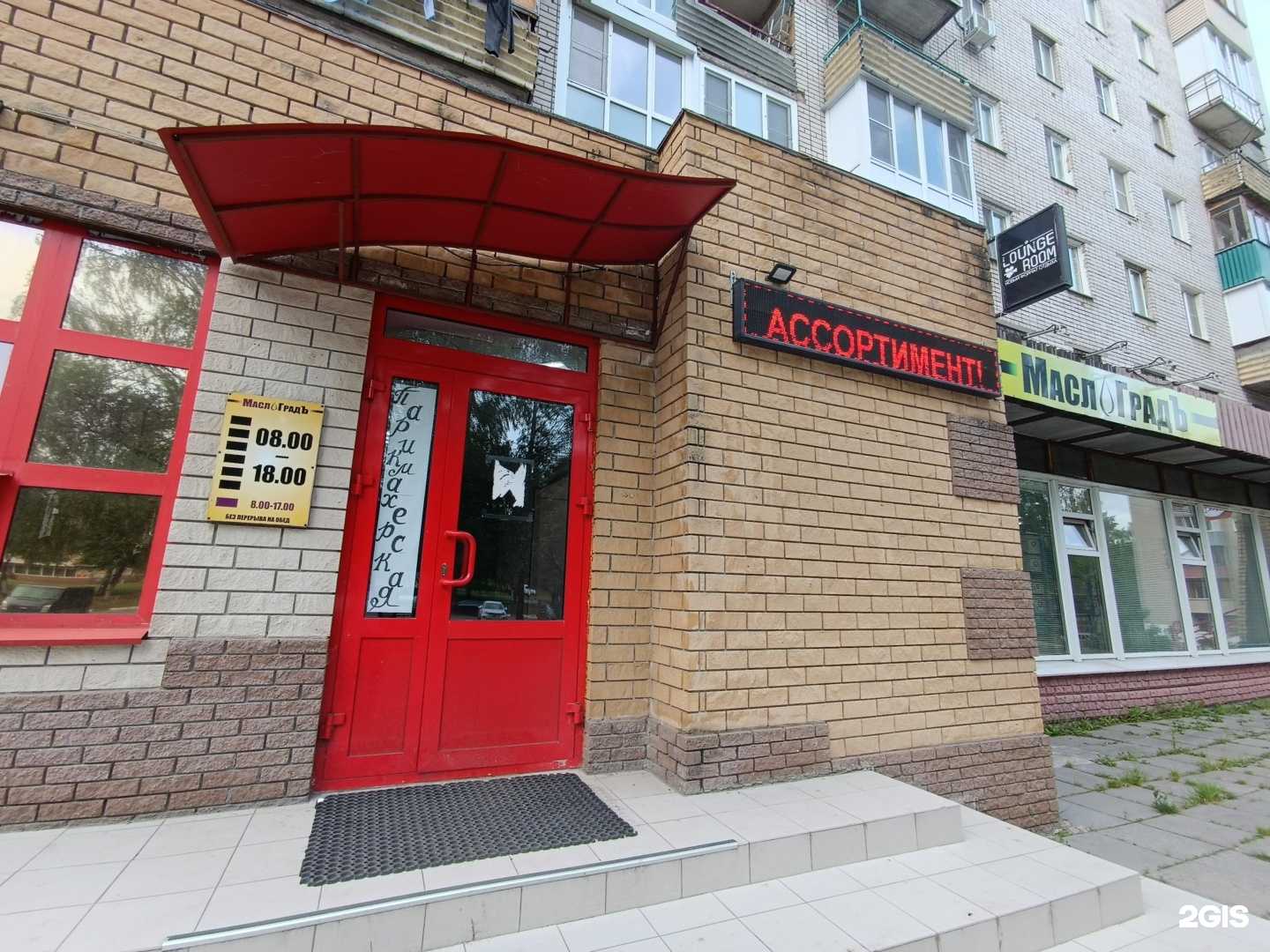 Отзывы на компанию Маслоградъ в г. Кстово c фото