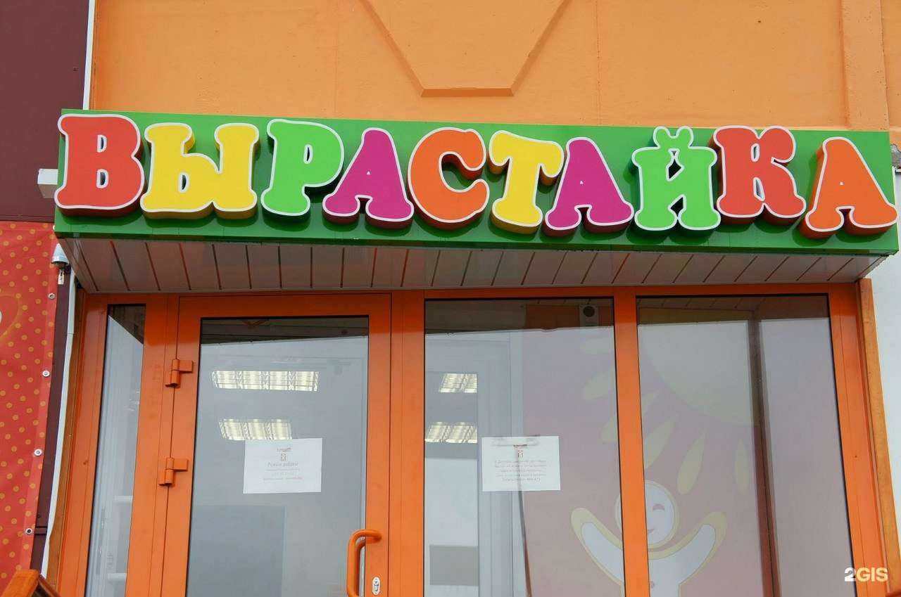 Отзывы на компанию Вырастайка в Тюмени c фото