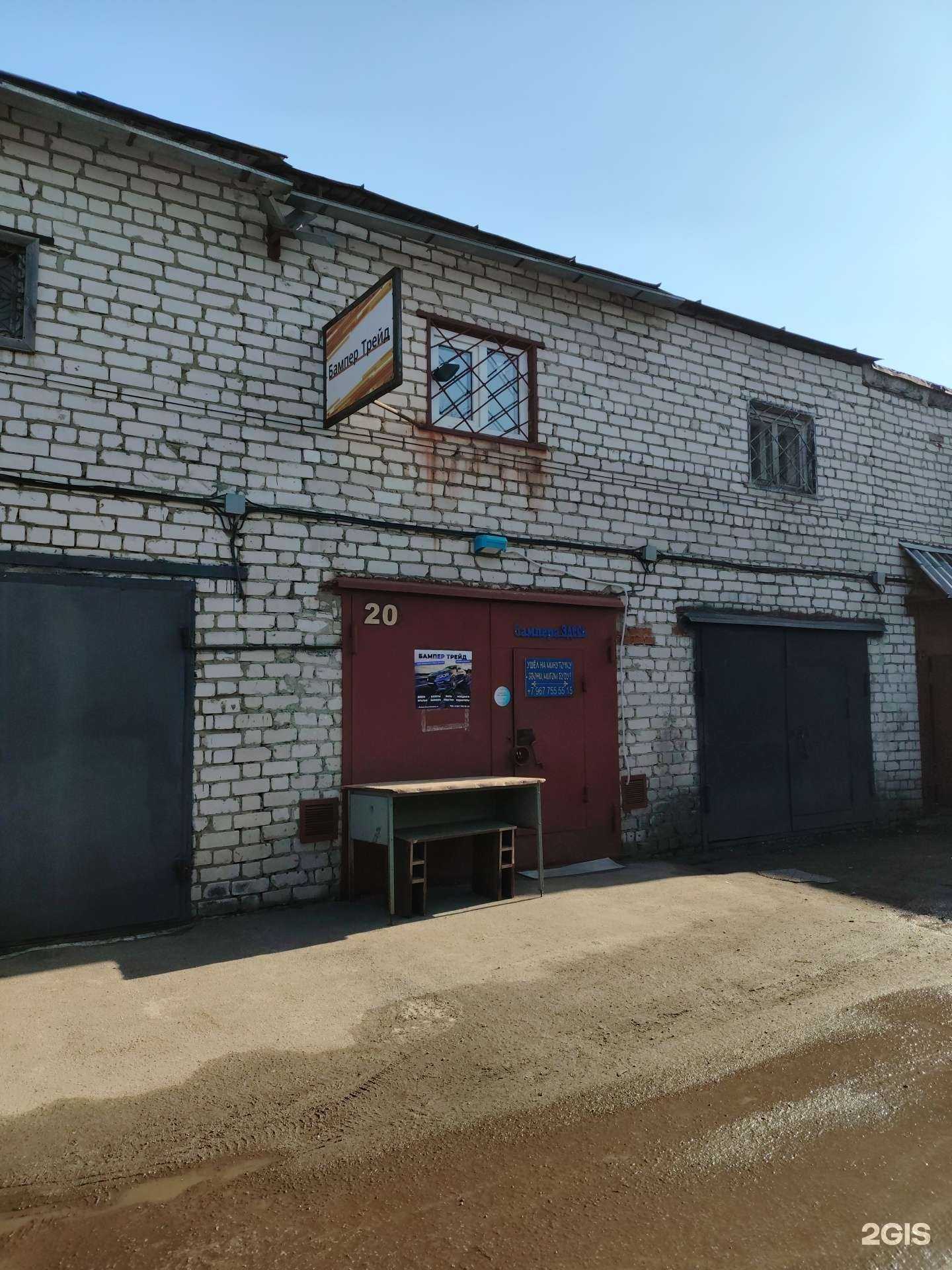 Отзывы на компанию Бампер трейд в г. Йошкар-Ола c фото