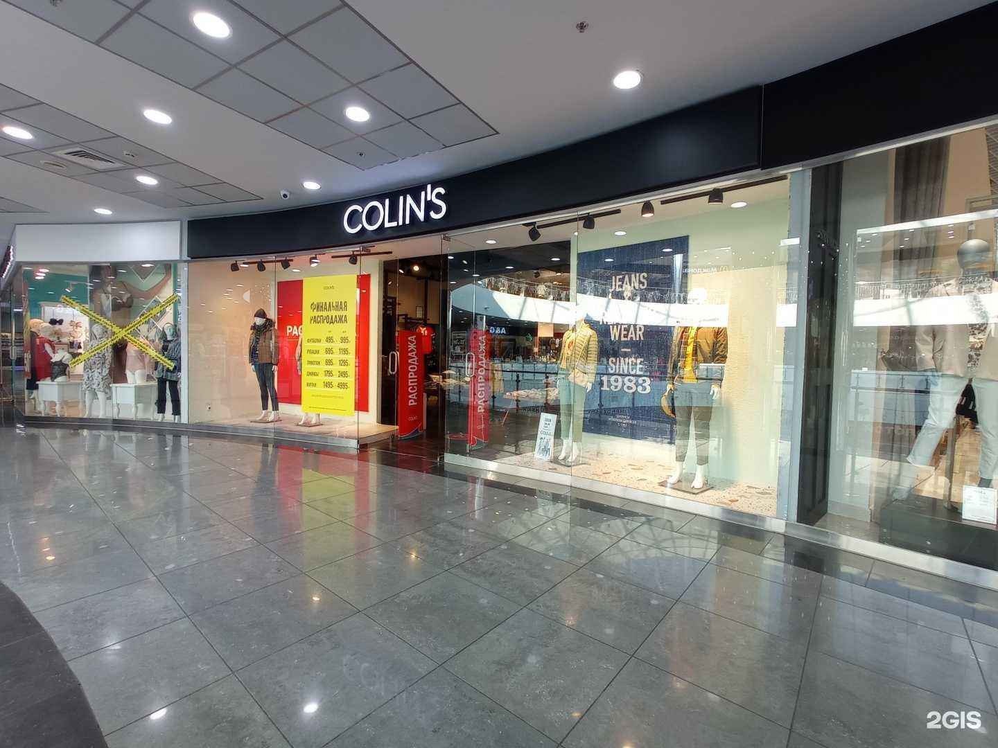 Отзывы на компанию Colin`s в Альметьевске c фото