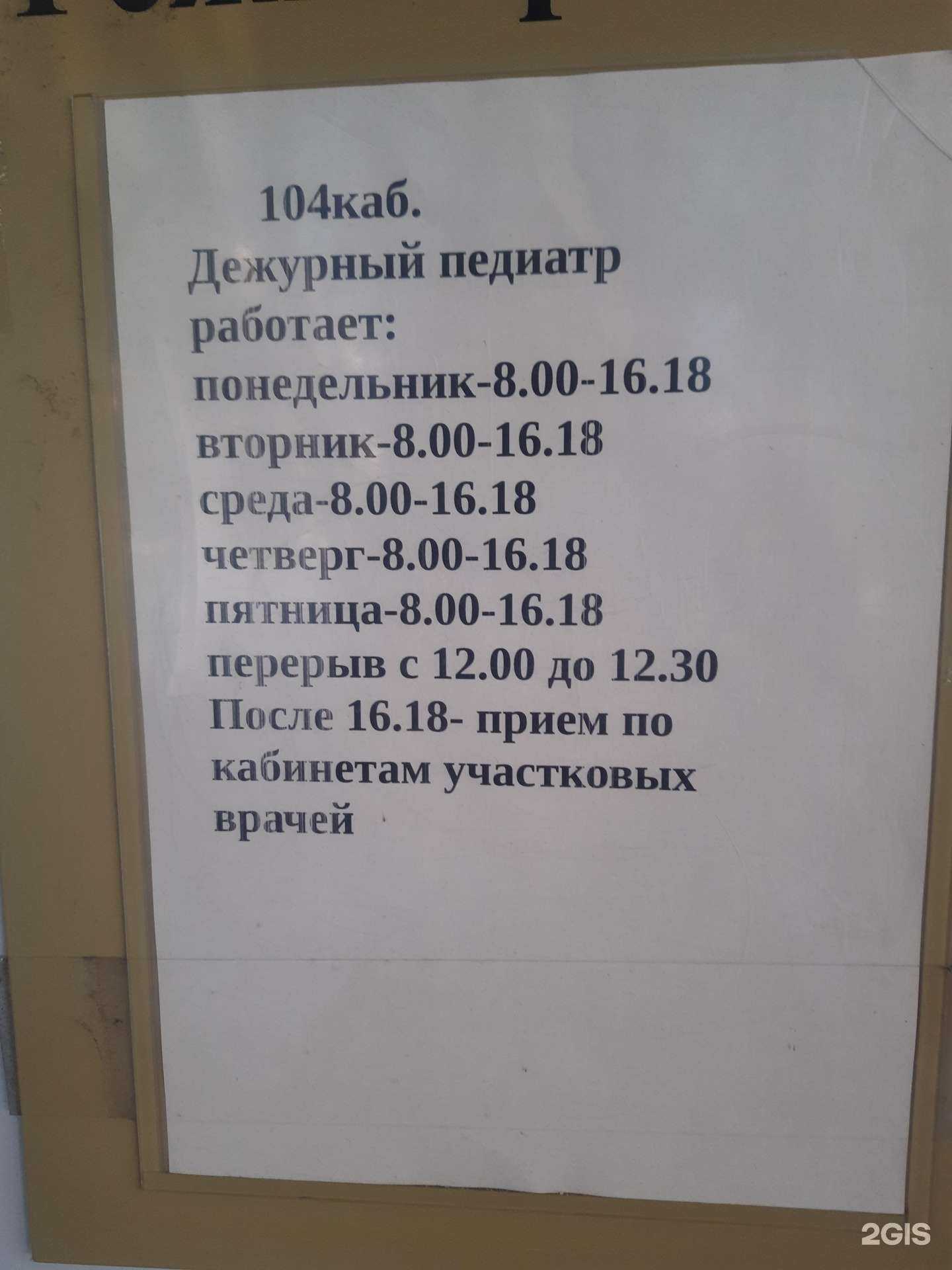 Отзывы на компанию Детская городская поликлиника №8 в г. Ижевск c фото