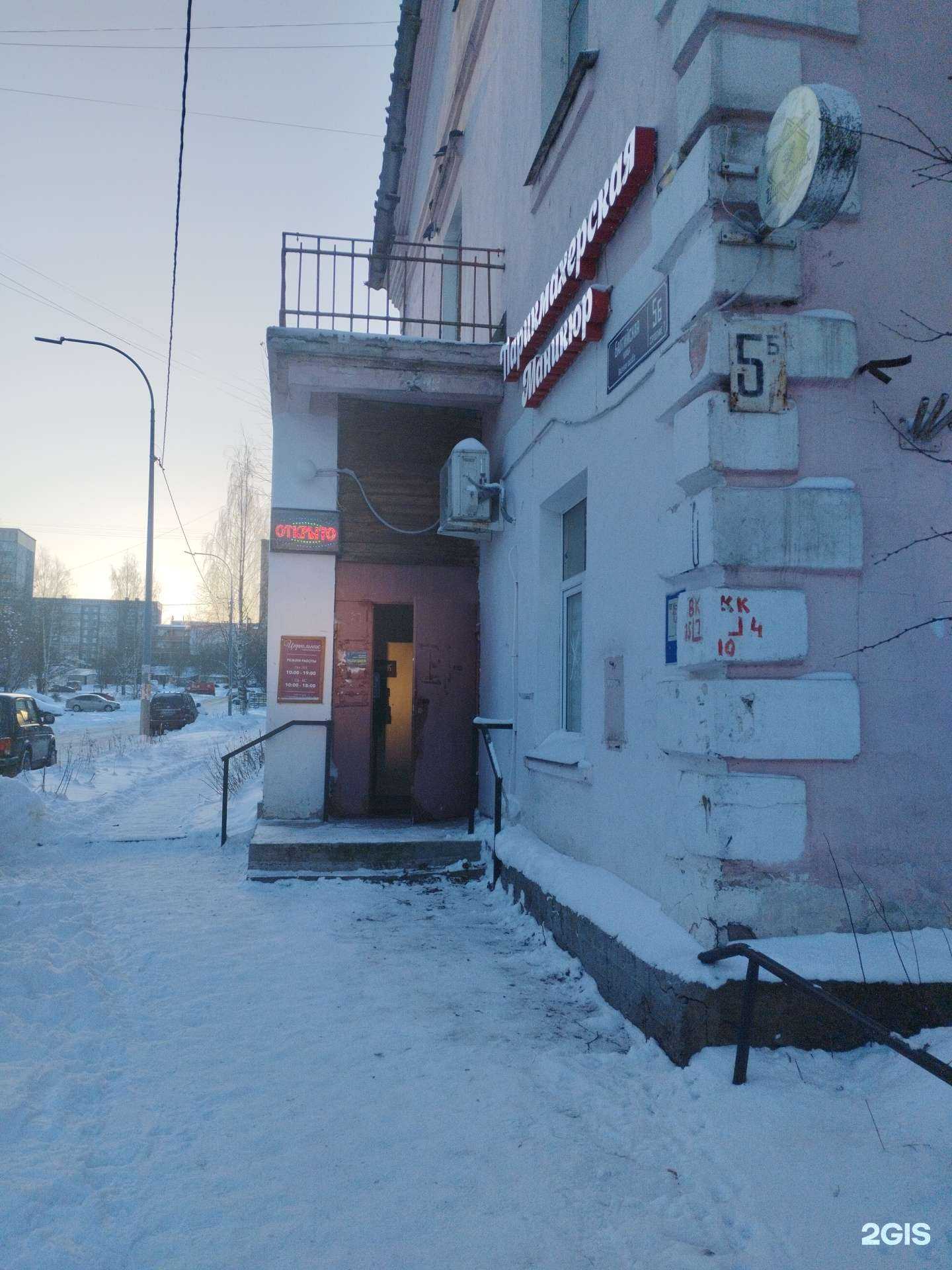 Отзывы на компанию Цирюльник в Петрозаводске c фото