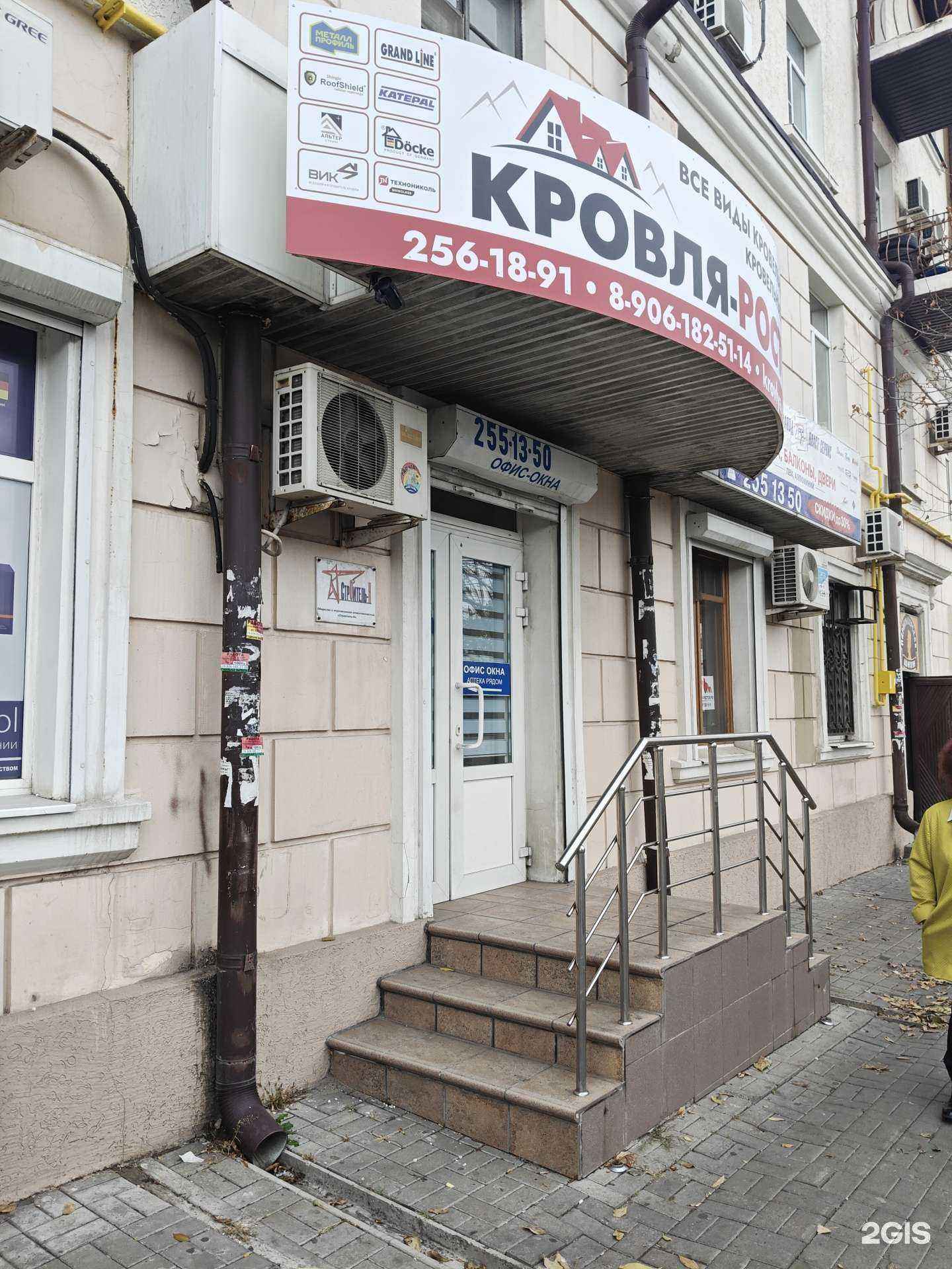 Отзывы на компанию Пласт-Сервис в г. Ростов-на-Дону c фото