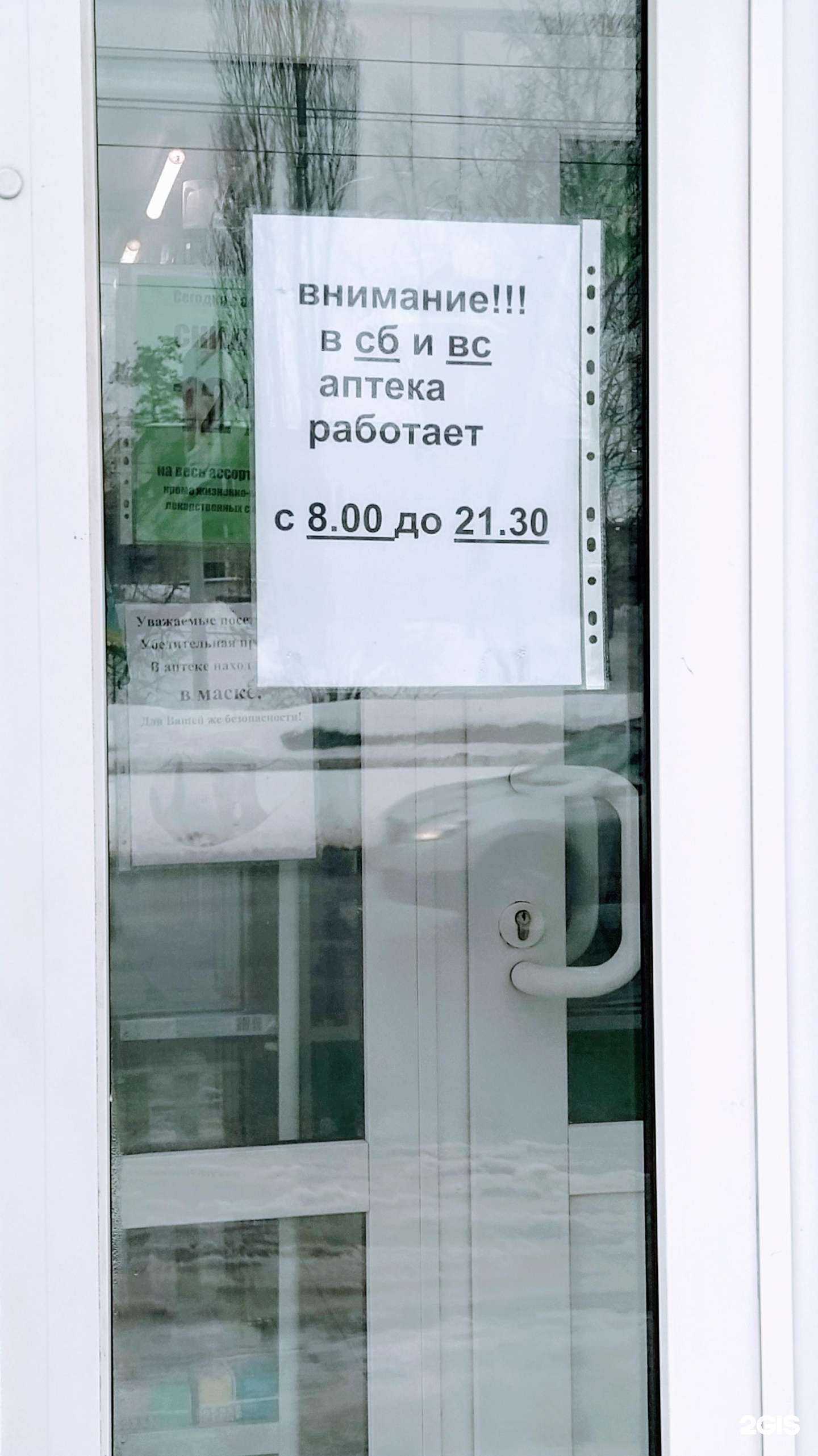 Отзывы на компанию Моя аптека в Пензе c фото