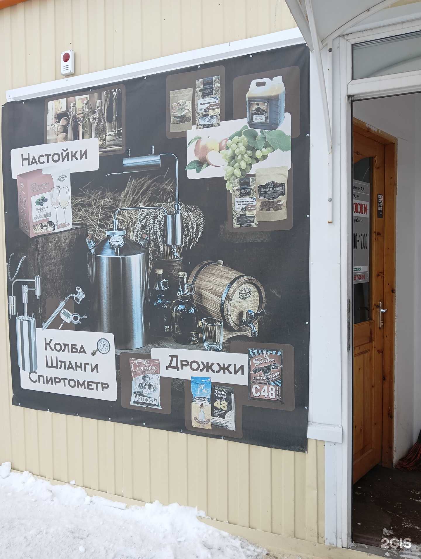 Отзывы на компанию Дрожжи в Омске c фото