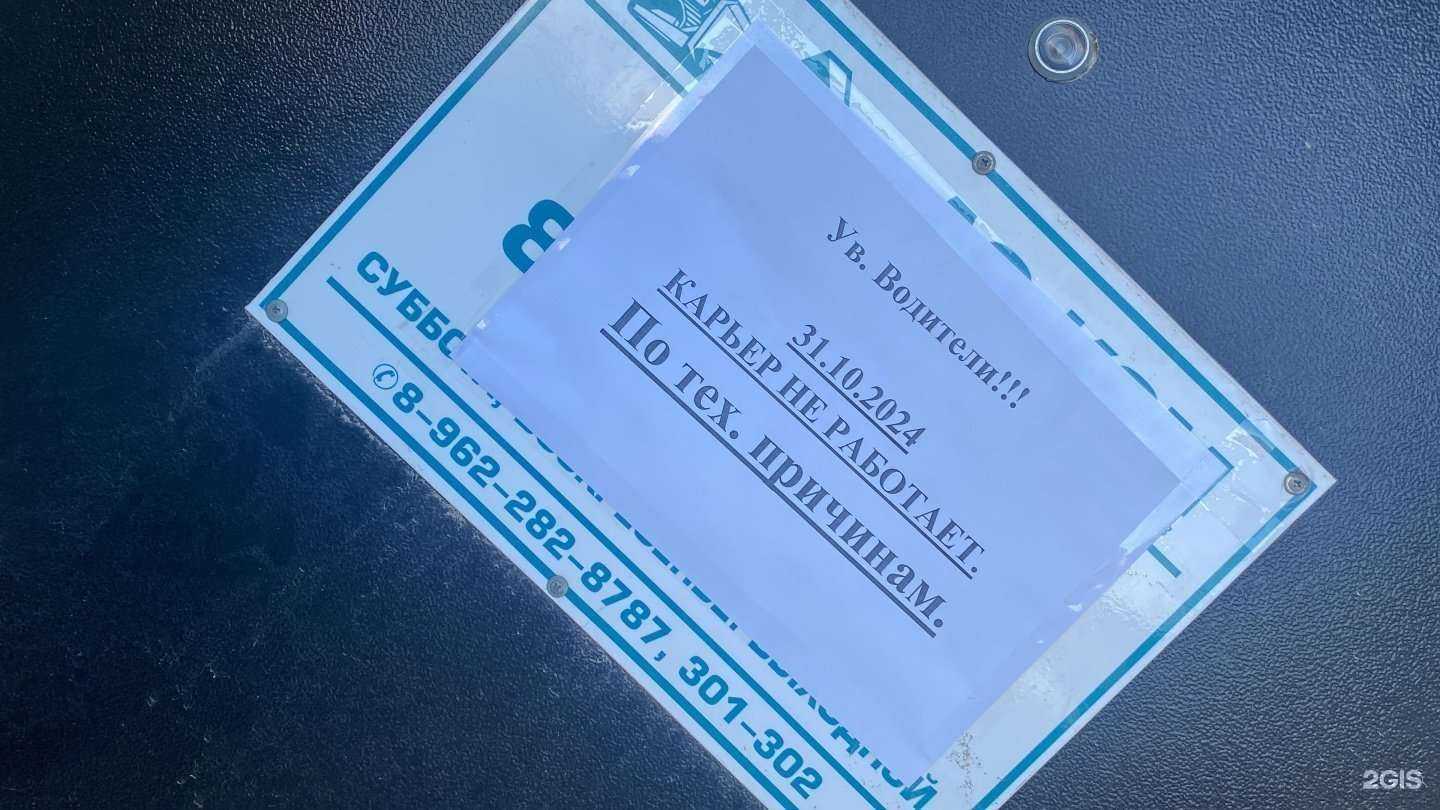 Отзывы на компанию Петропавловский карьер в г. Петропавловск-Камчатский c фото