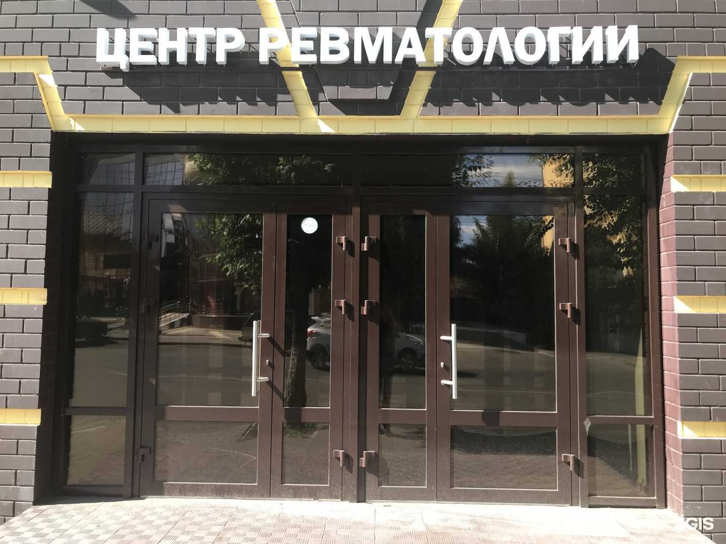 Отзывы на компанию Медицинский ревматологический центр в Кирове c фото - фотография 2 из 2