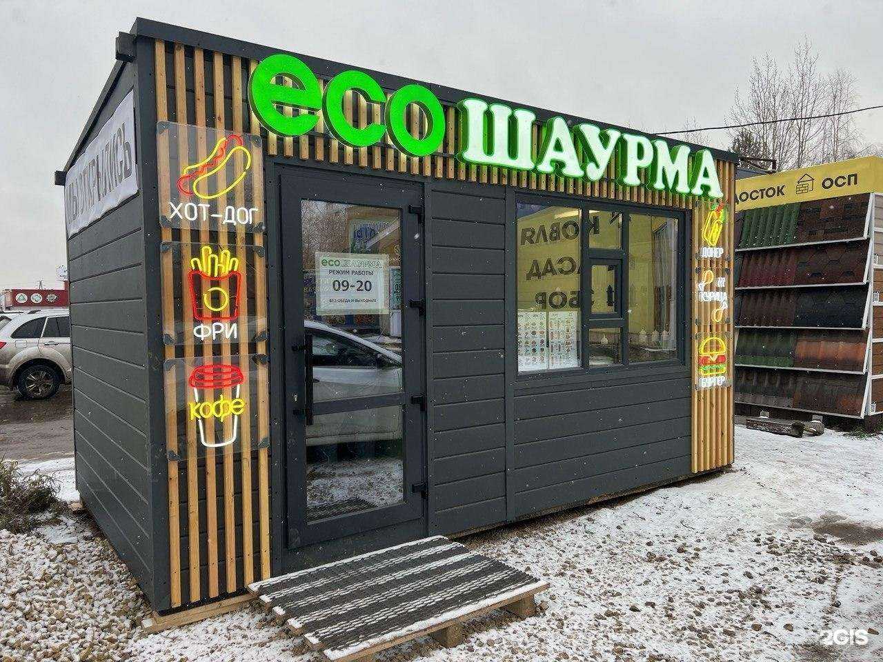 Отзывы на компанию Eco Шаурма в г. Сыктывкар c фото