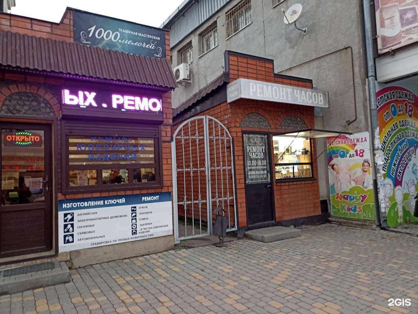 Отзывы на компанию Мастерская по ремонту часов в г. Минеральные Воды c фото