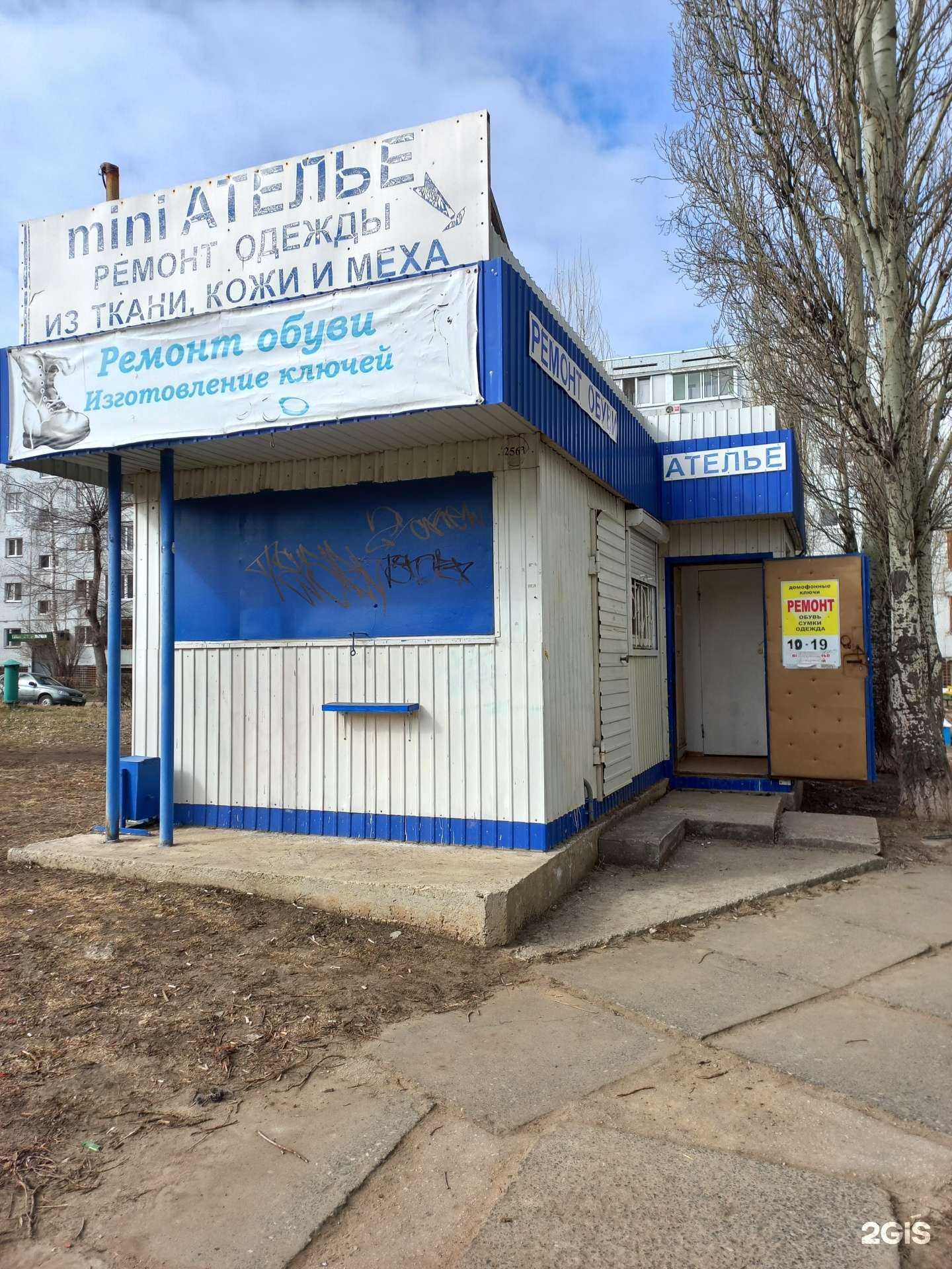 Отзывы на компанию Мастерская по ремонту обуви и изготовлению домофонных ключей в Тольятти c фото