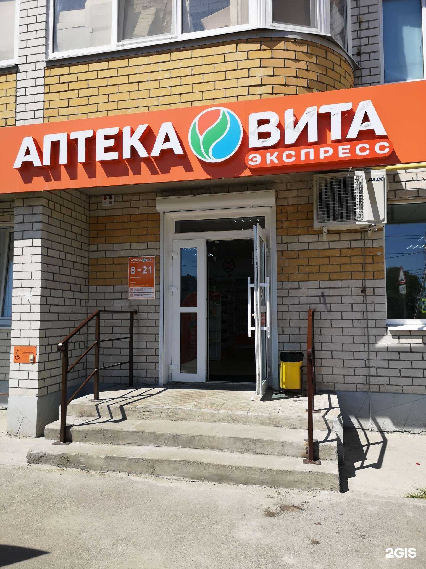 Отзывы на компанию Вита экспресс в Воронеже c фото