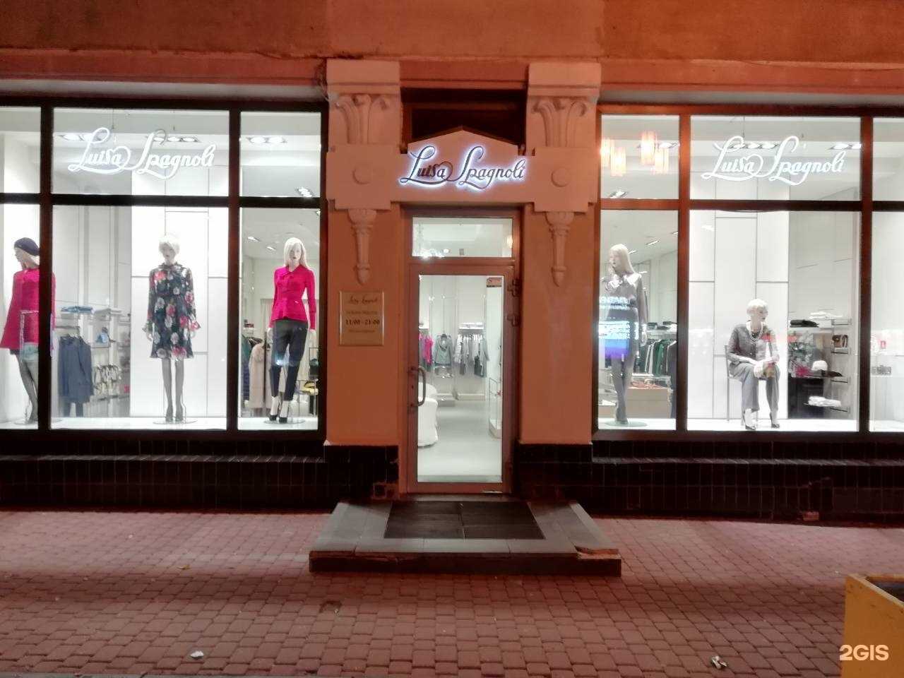 Отзывы на компанию Luisa Spagnoli в Нижнем Новгороде c фото