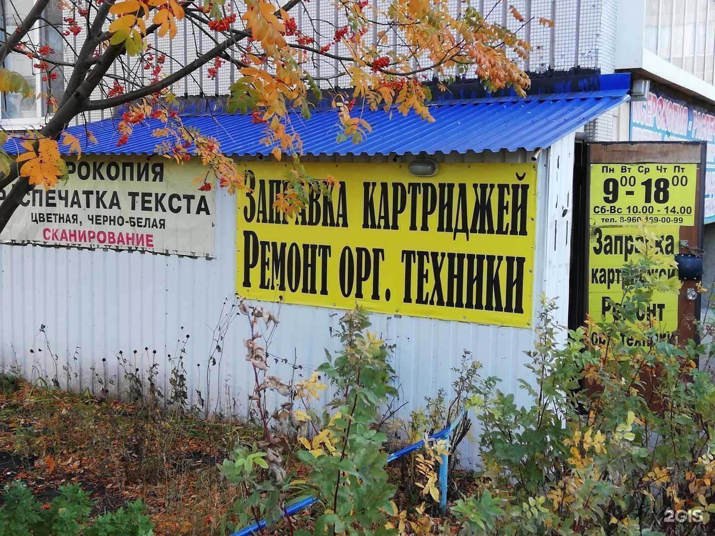 Отзывы на компанию Подвальчик в Ульяновске c фото