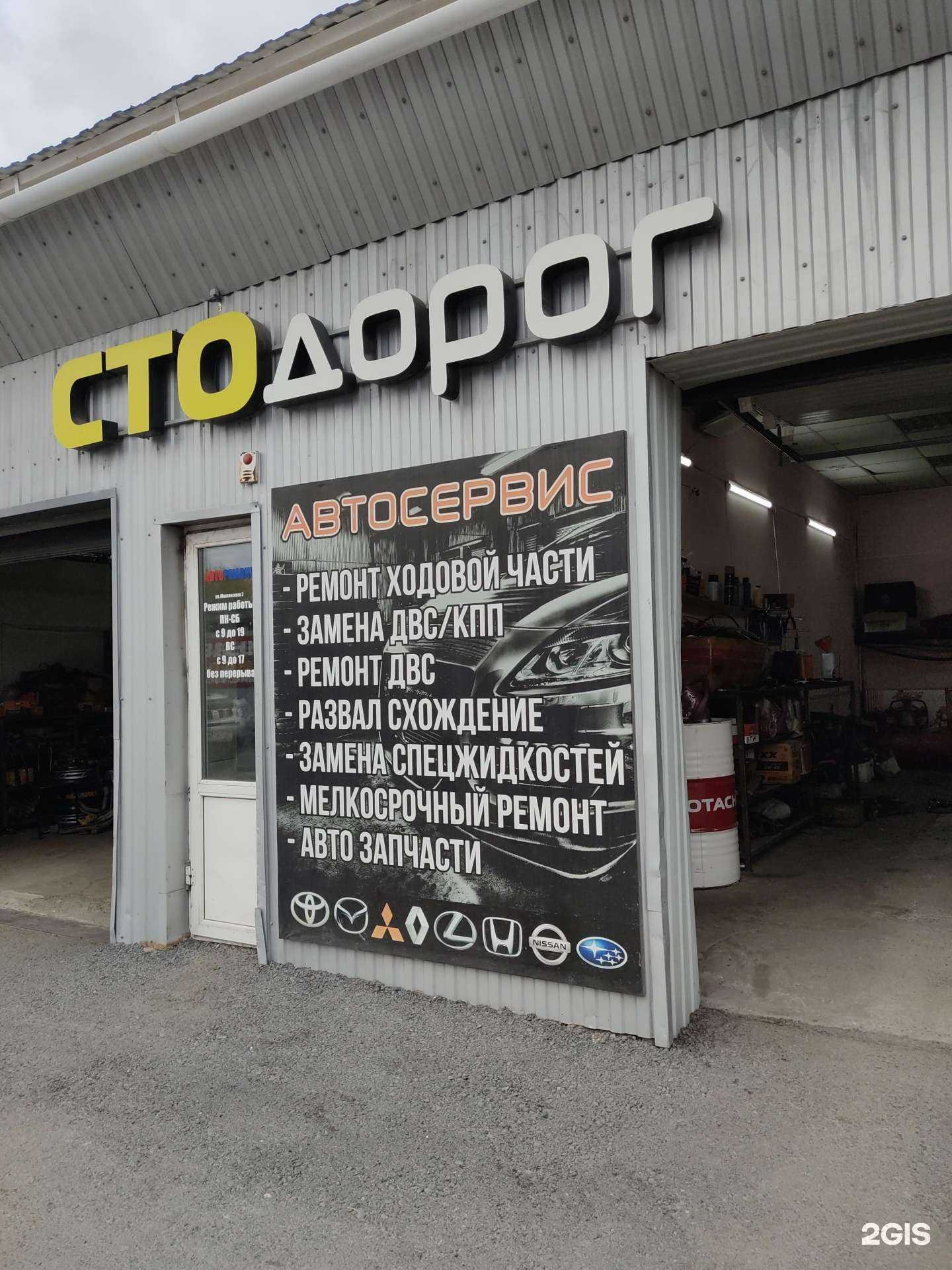 Отзывы на компанию СтоДорог в Ачинске c фото