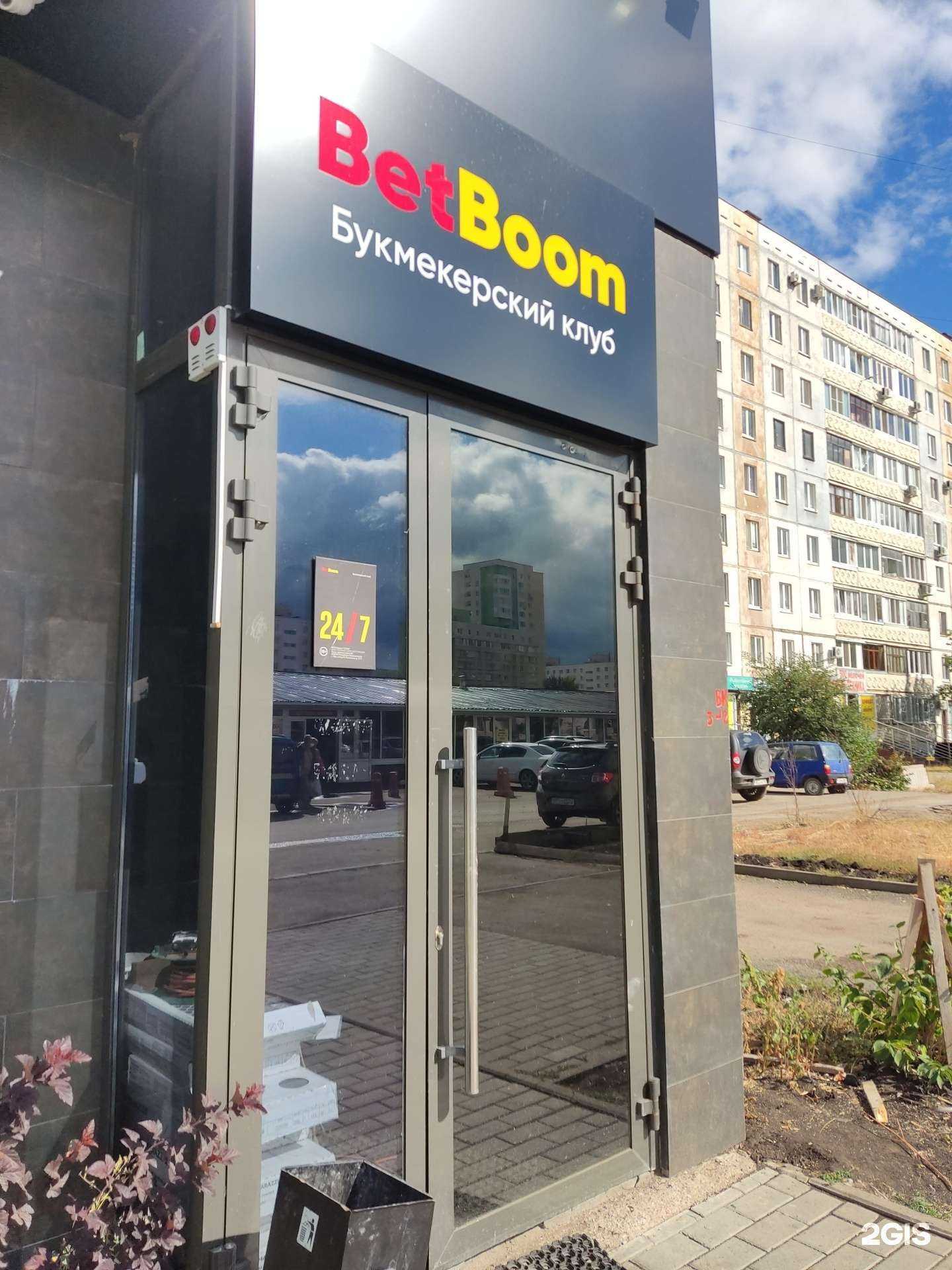 Отзывы на компанию BetBoom в Уфе c фото