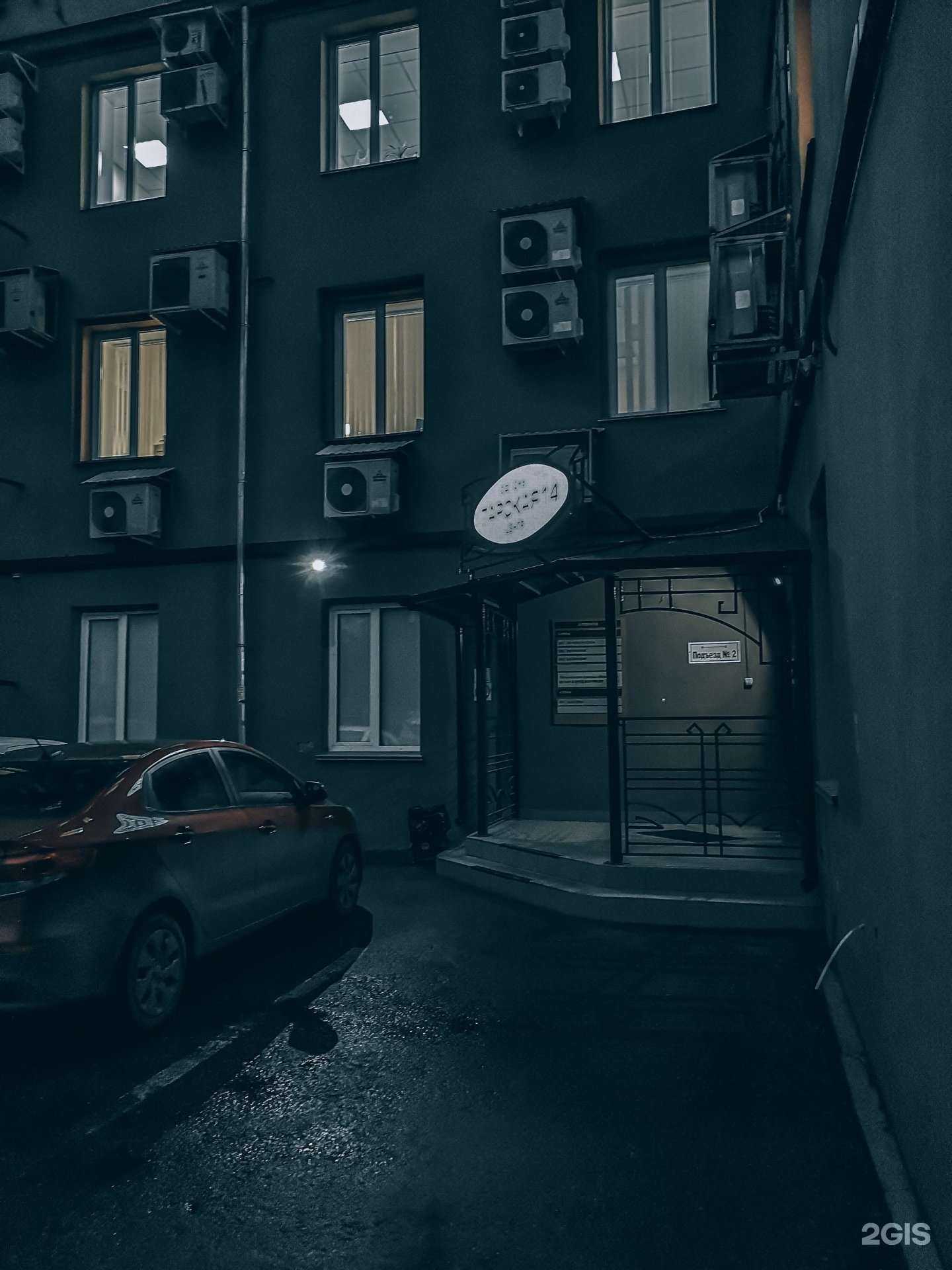 Отзывы на компанию Леванте в Омске c фото - фотография 2 из 2