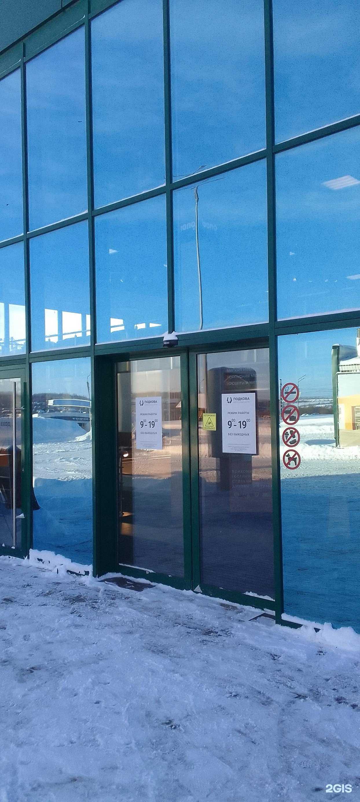 Отзывы на компанию Фабрика Мирлачева в Владимире c фото