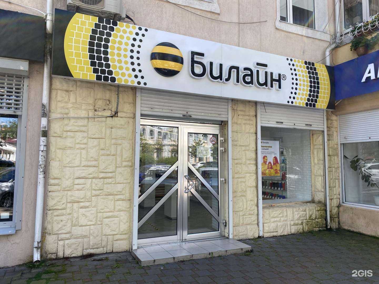 Отзывы на компанию билайн в Туапсе c фото