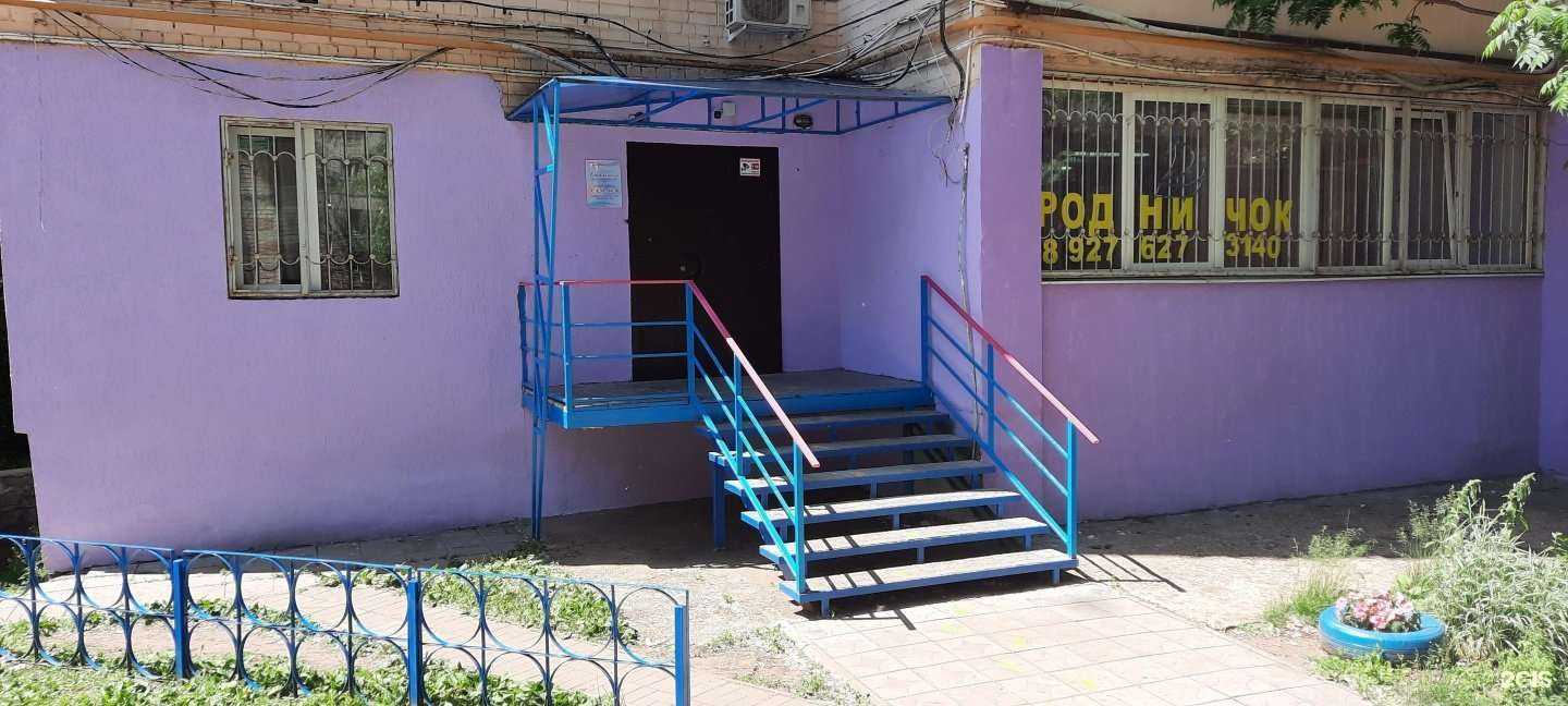 Отзывы на компанию Топтыжка в г. Энгельс c фото