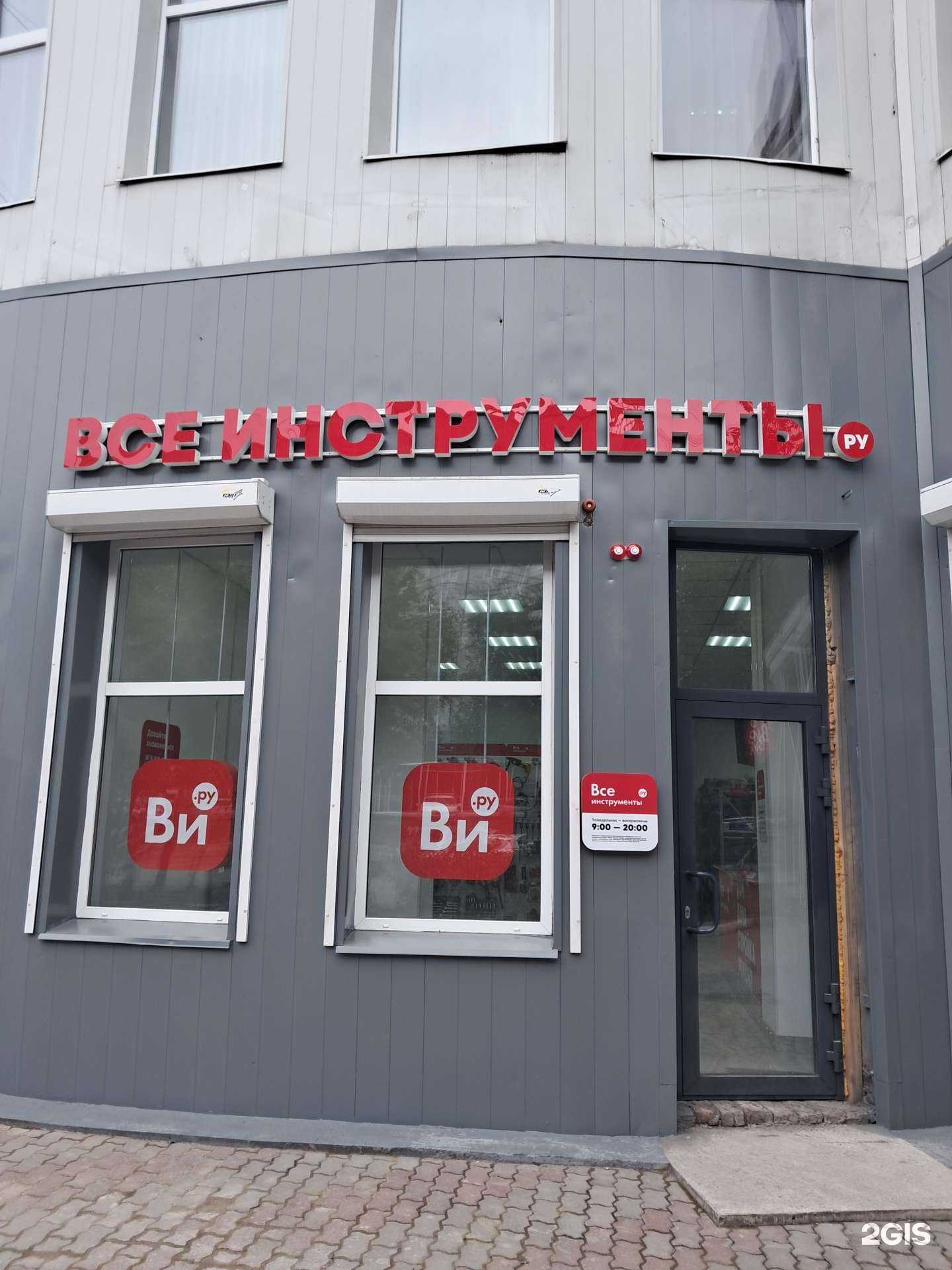 Отзывы на компанию ВсеИнструменты.ру в Красноярске c фото