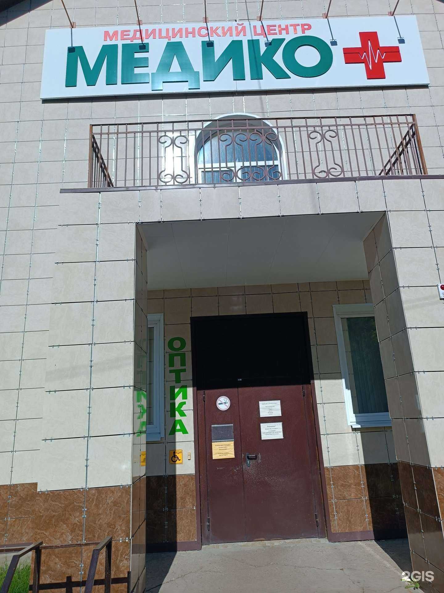 Отзывы на компанию Медико+ в г. Заволжье c фото