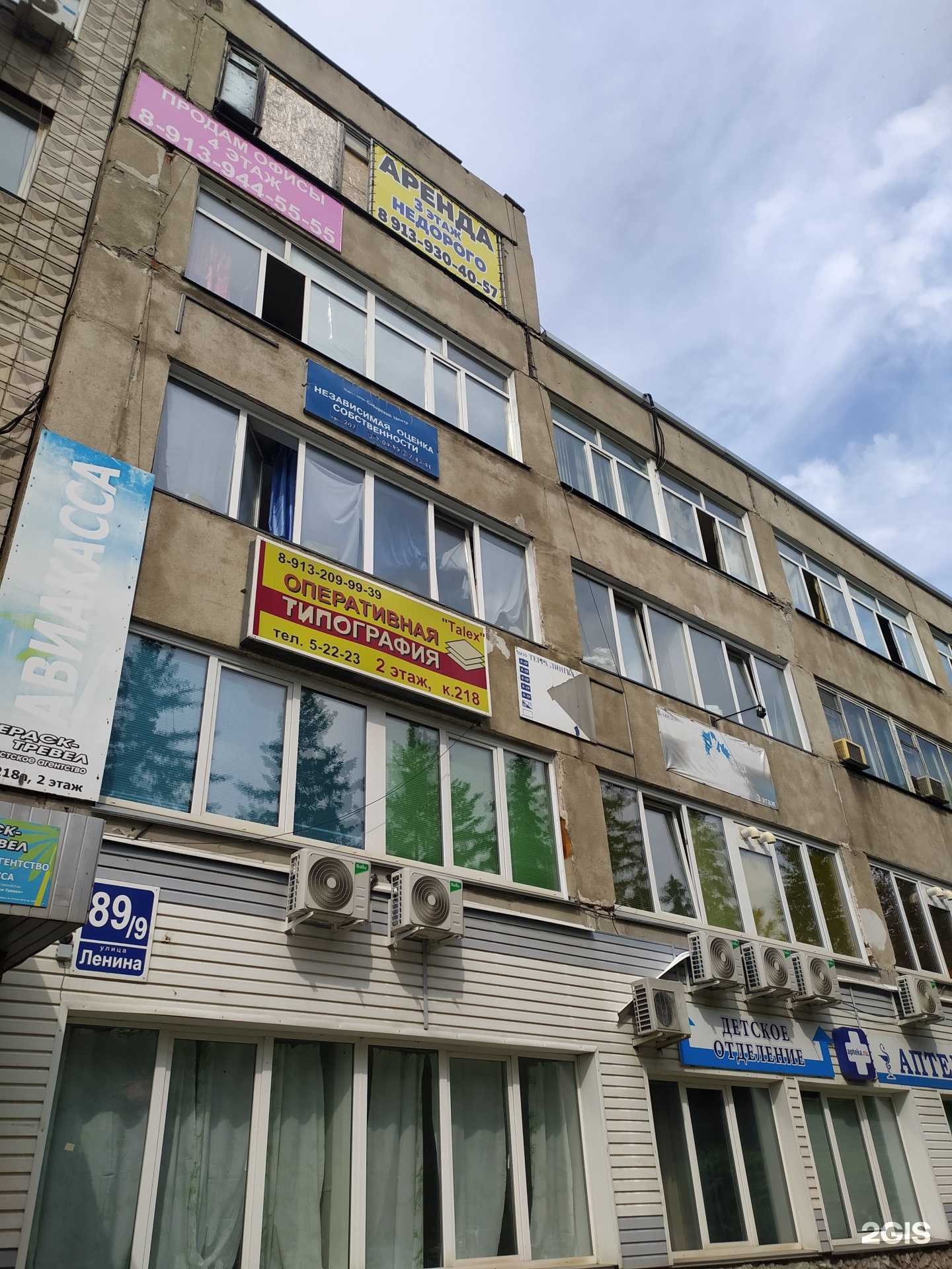 Отзывы на компанию Студия красоты в Бердске c фото - фотография 2 из 2