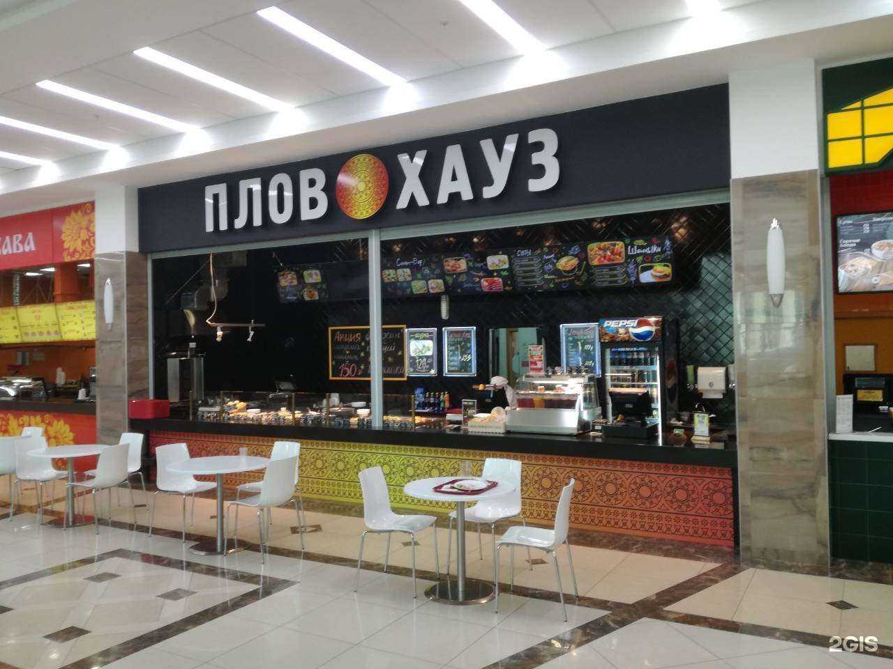 Отзывы на компанию Плов хауз в Тюмени c фото