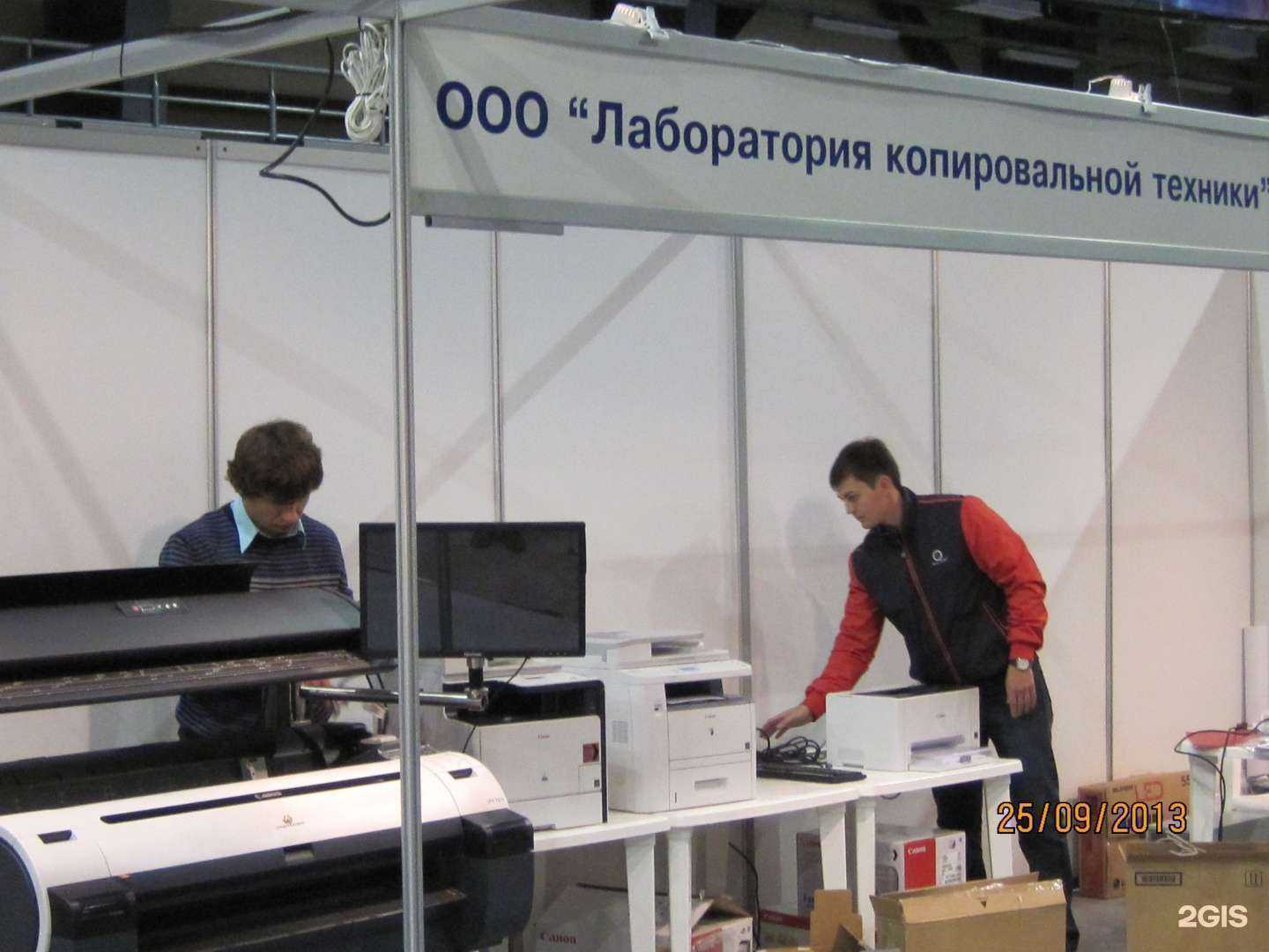 Отзывы на компанию Лаборатория копировальной техники в Южно-Сахалинске c фото