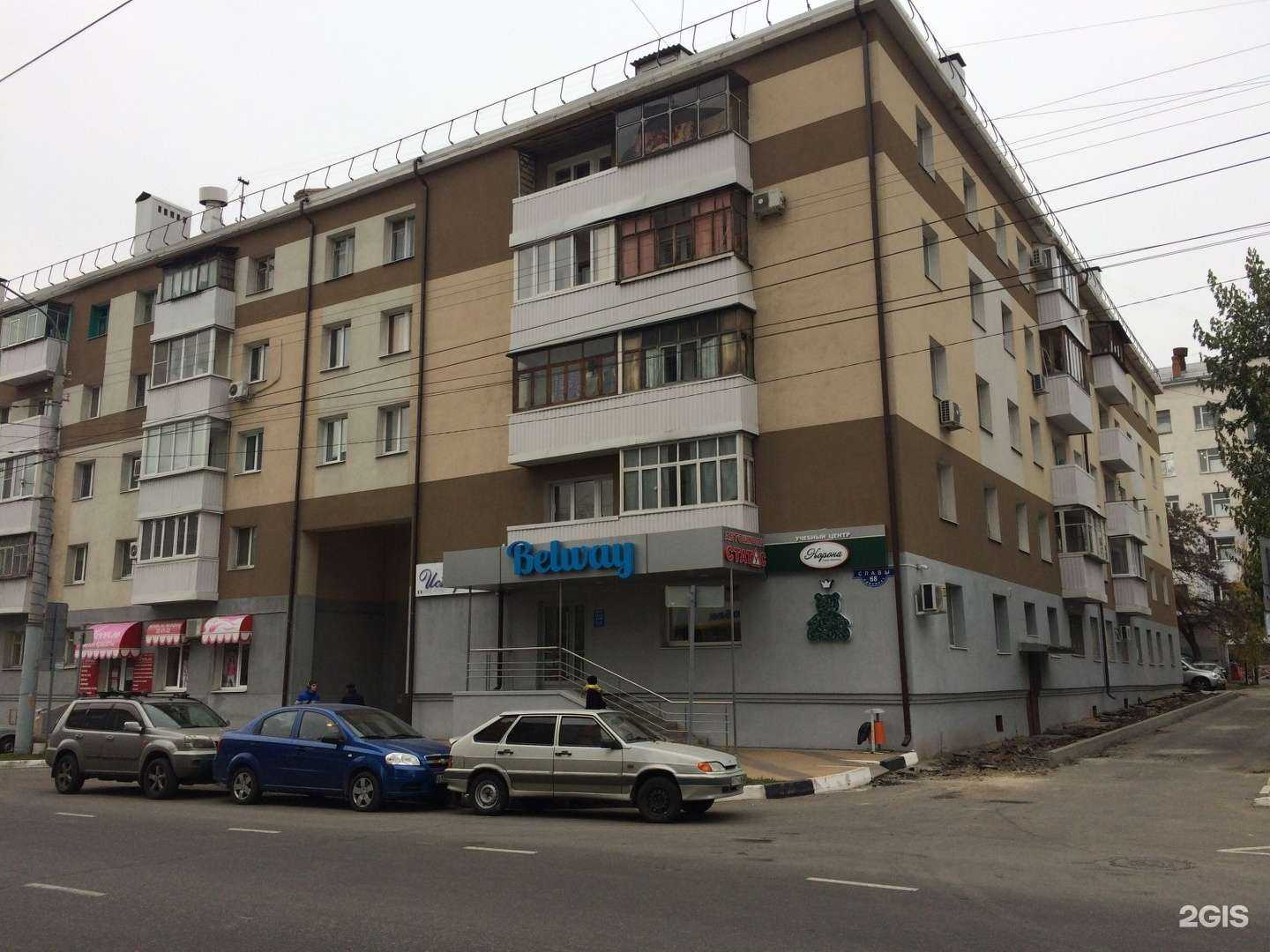 Отзывы на компанию Belwest в Белгороде c фото - фотография 2 из 2