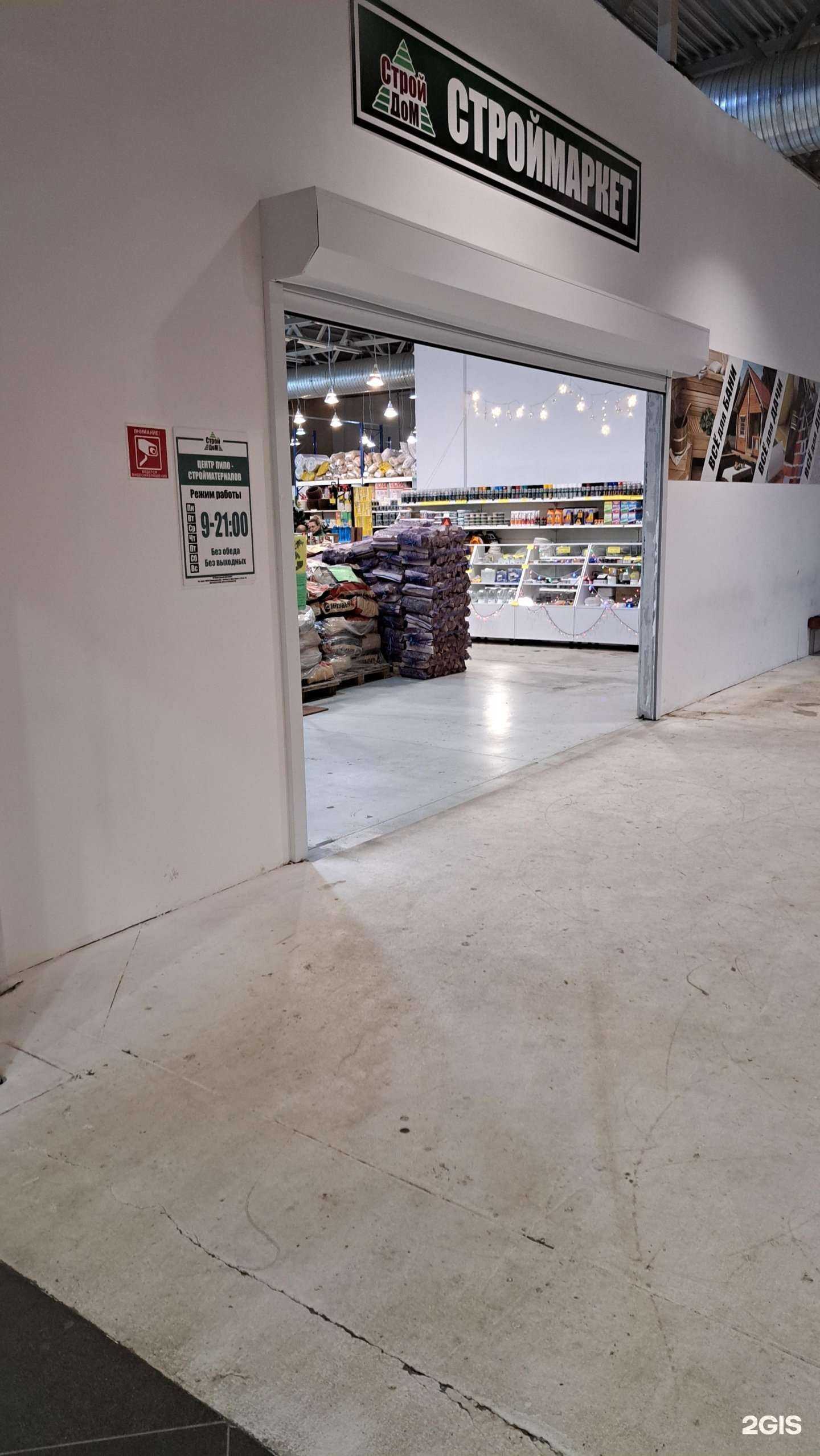 Отзывы на компанию Строй дом в г. Ярославль c фото