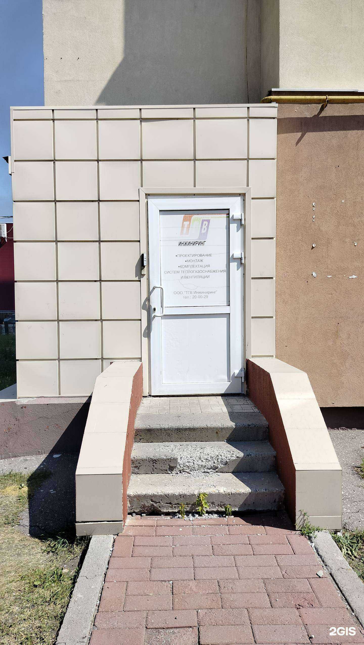 Отзывы на компанию Тгв Инжиниринг в Пензе c фото