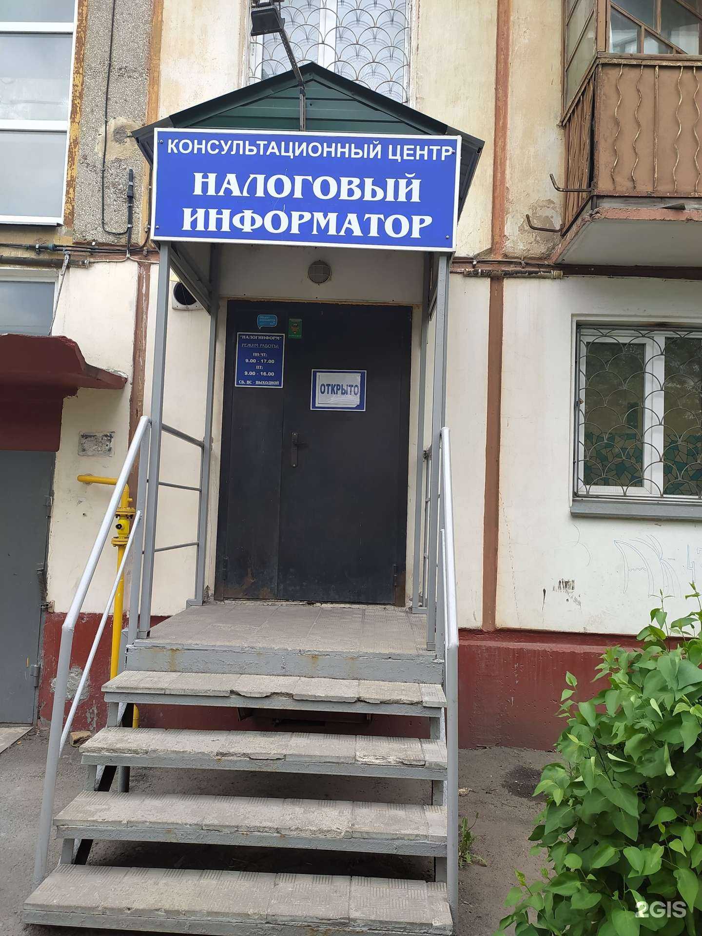 Отзывы на компанию Налогинформ в Омске c фото