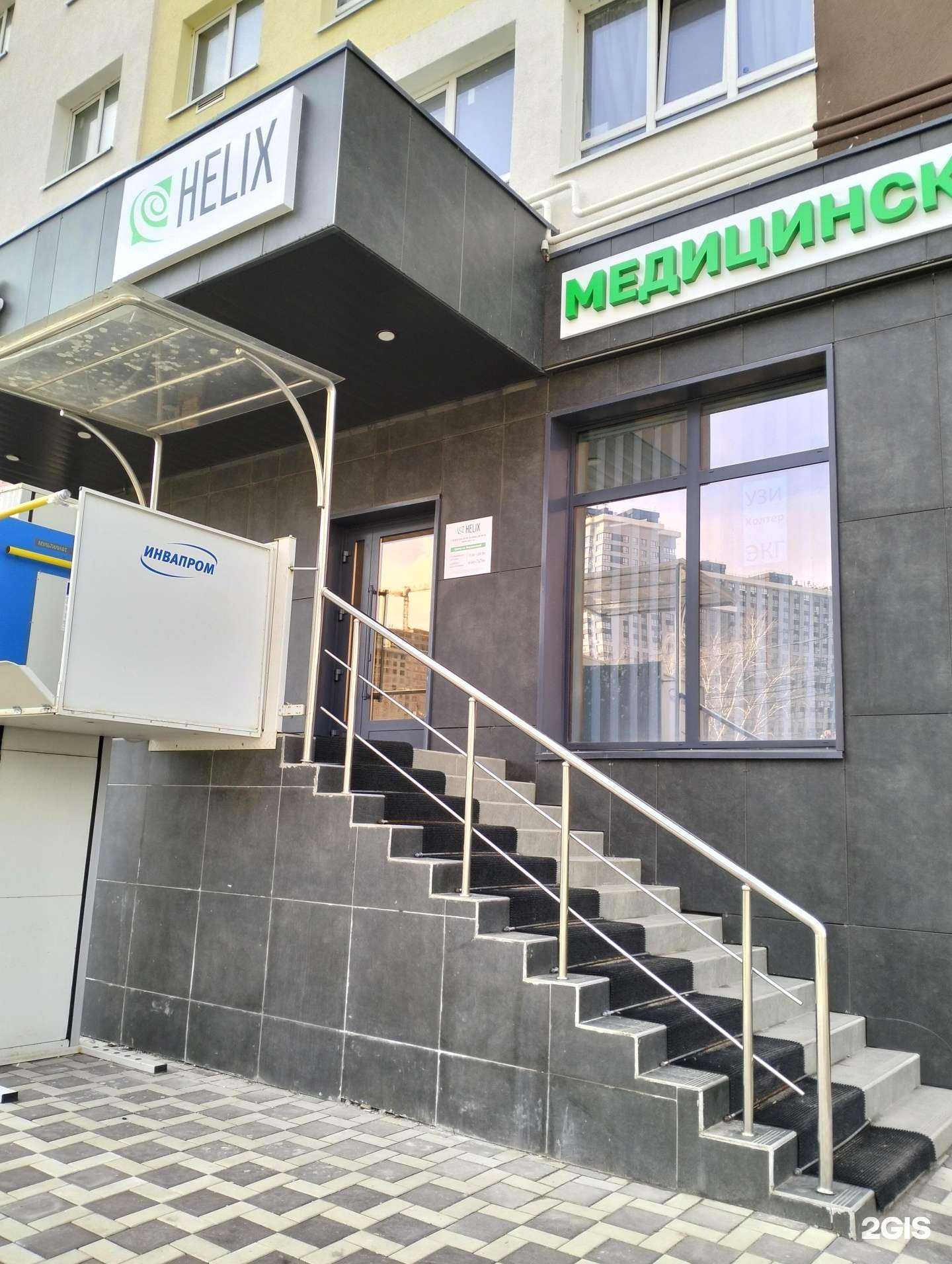 Отзывы на компанию Хеликс в г. Рязань c фото