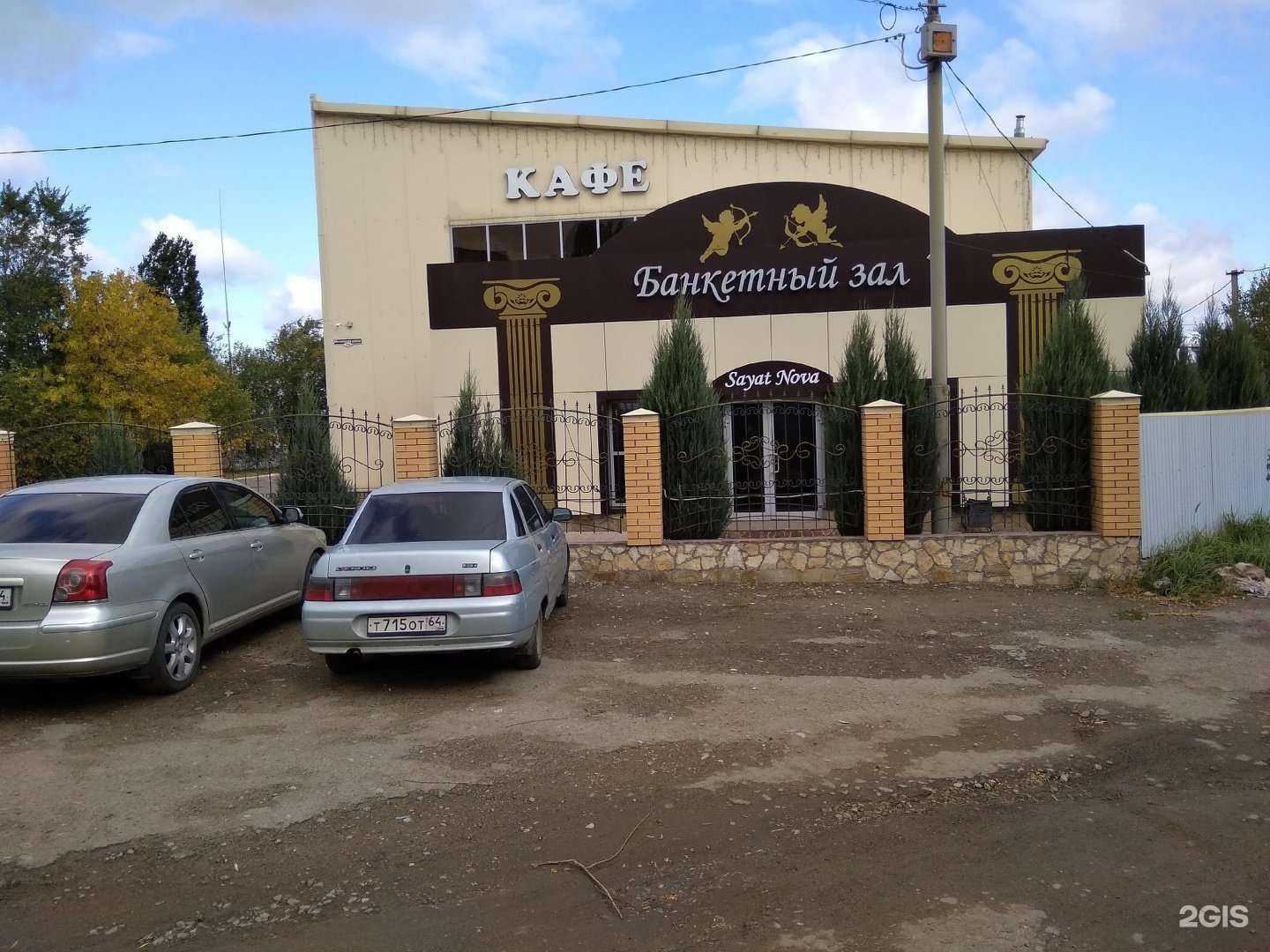 Отзывы на компанию Sayat nova в Саратове c фото - фотография 2 из 2