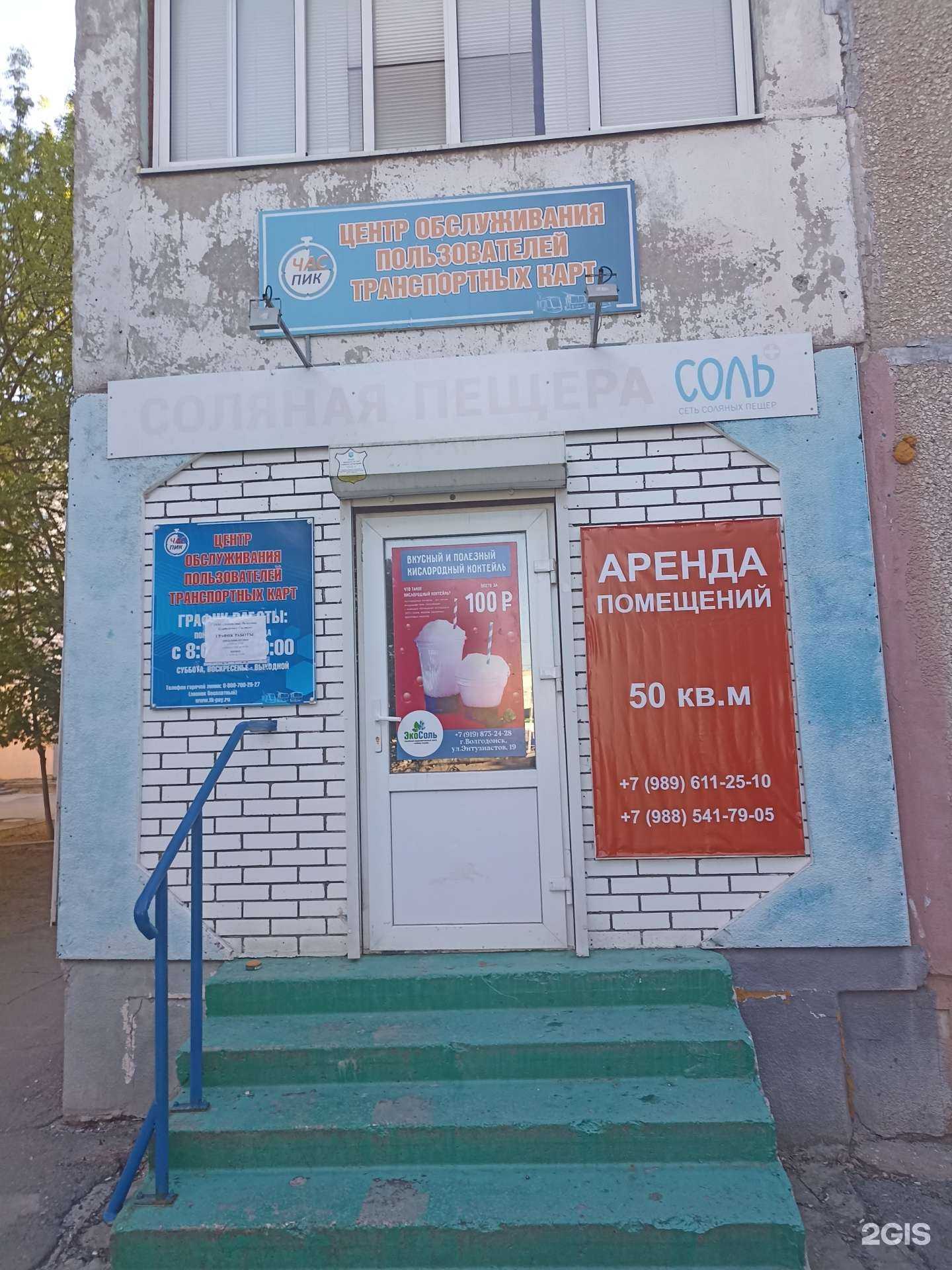 Отзывы на компанию Час пик в г. Волгодонск c фото