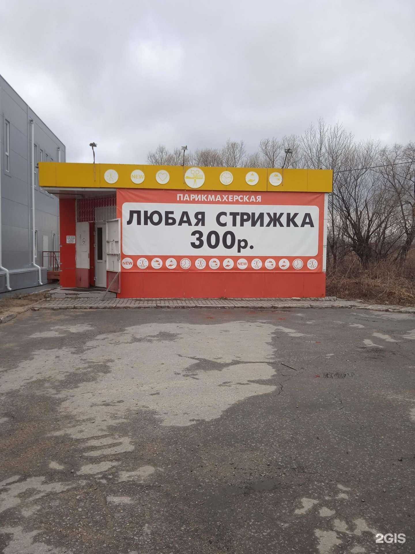 Отзывы на компанию Ореховая Сопка в Хабаровске c фото - фотография 2 из 2