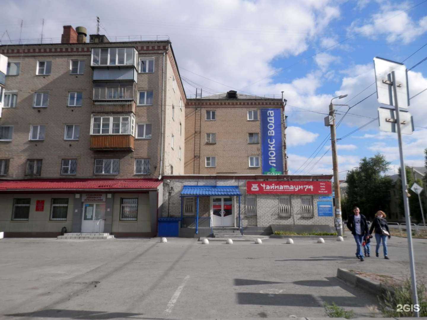 Отзывы на компанию Чайнатаун74 в Челябинске c фото - фотография 2 из 2