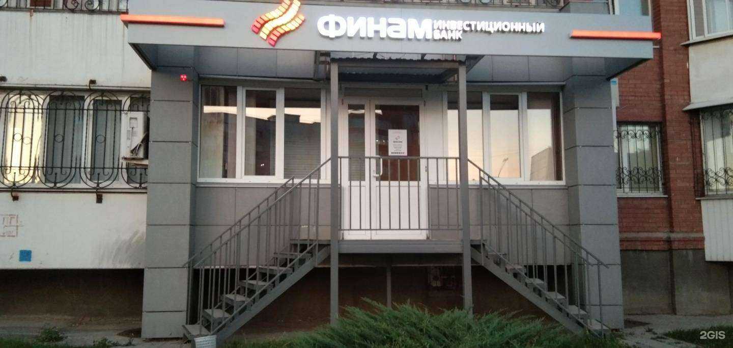 Отзывы на компанию Банк финам в Тольятти c фото