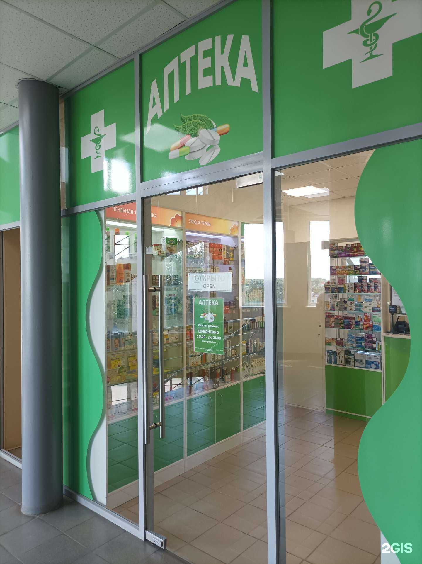 Отзывы на компанию Аптека в г. Наро-Фоминск c фото