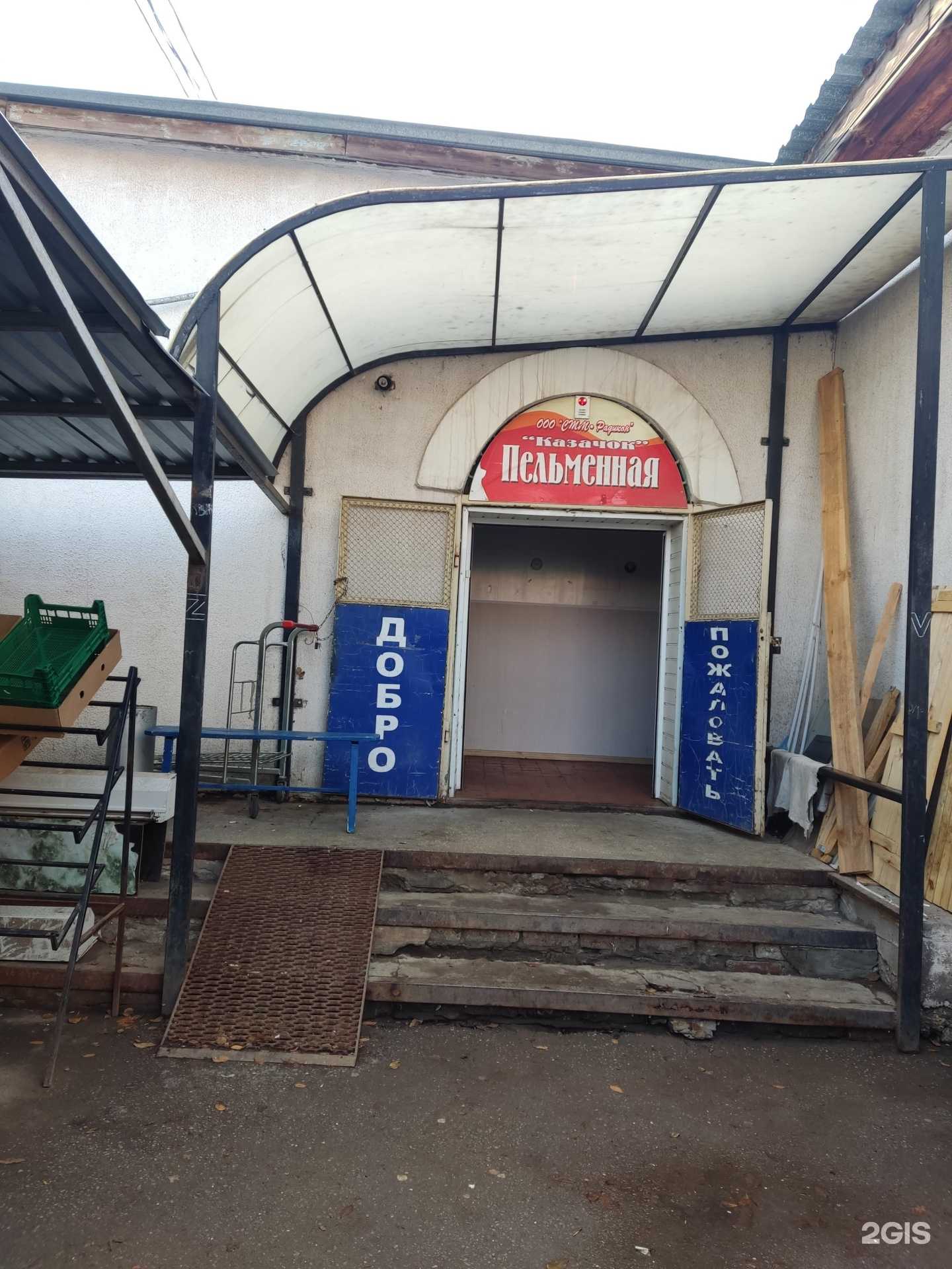 Отзывы на компанию Добринское в Волжском c фото - фотография 2 из 2