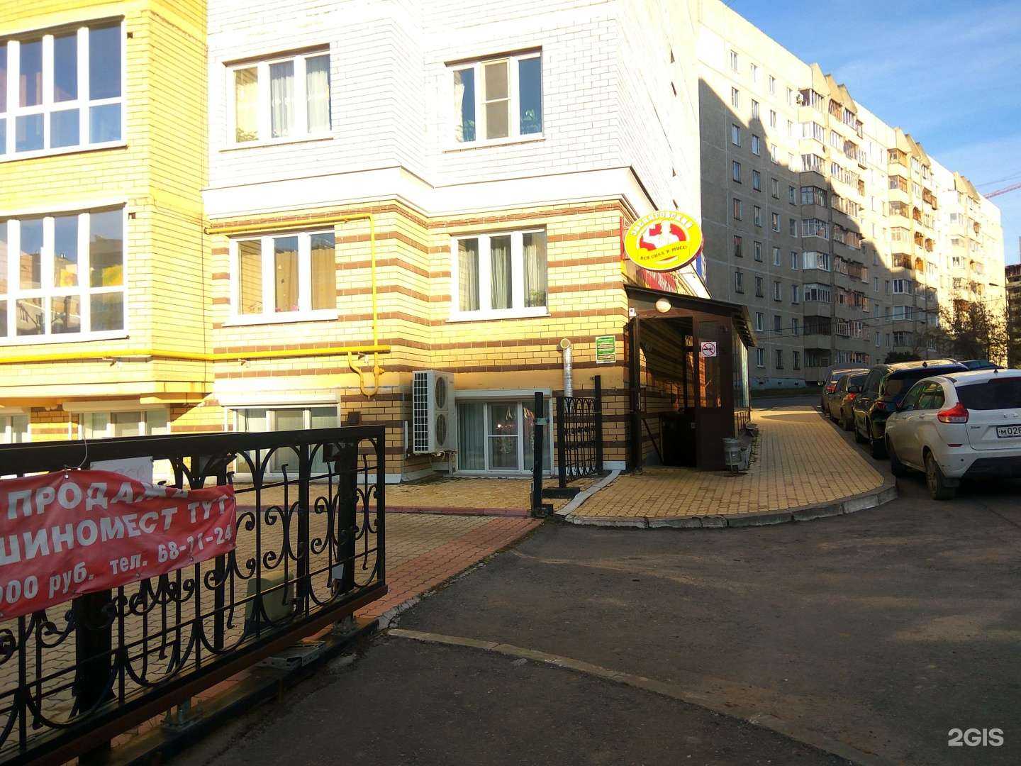 Отзывы на компанию Мясокомбинат Звениговский в г. Чебоксары c фото