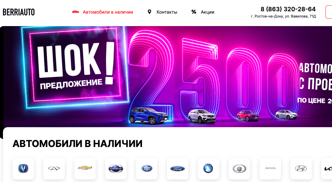 Отзывы на компанию BERRIAUTO в г. Ростов-на-Дону c фото
