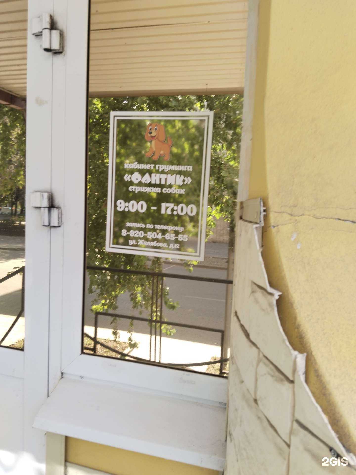 Отзывы на компанию Фантик в г. Липецк c фото