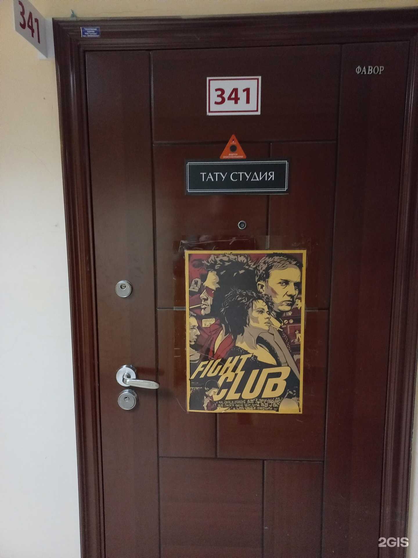 Отзывы на компанию Frozen в Тольятти c фото