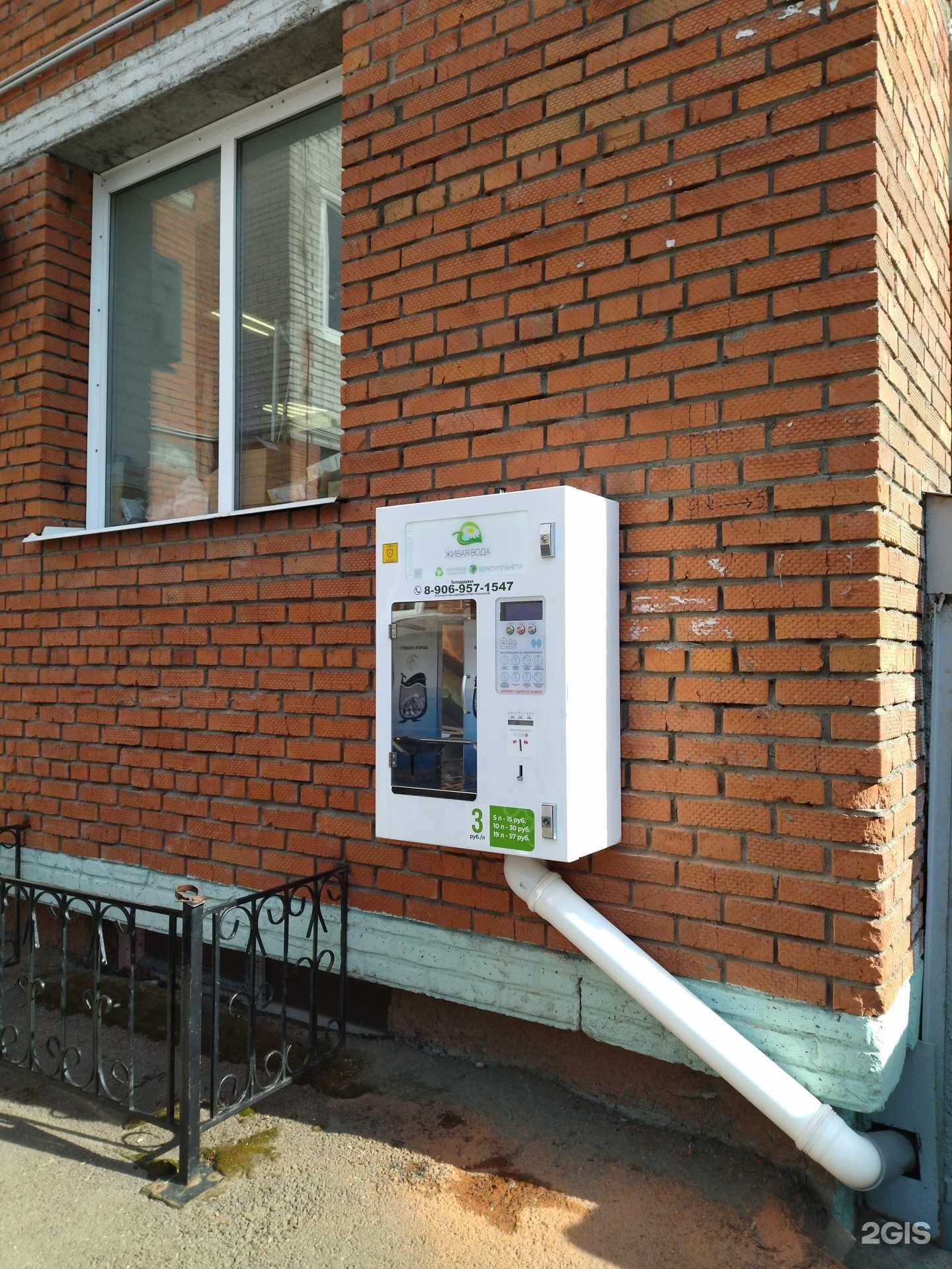 Отзывы на компанию Живая вода в Томске c фото