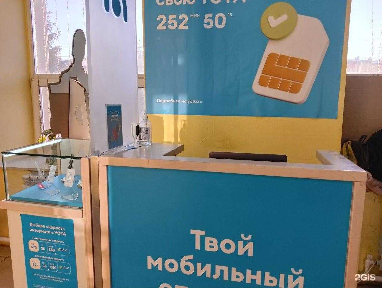 Отзывы на компанию МегаФон-Yota в г. Троицк c фото