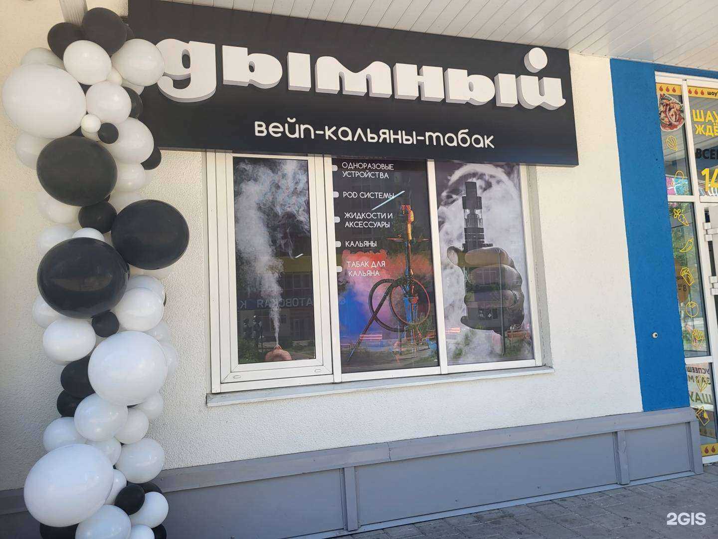 Отзывы на компанию Дымный в г. Тюмень c фото