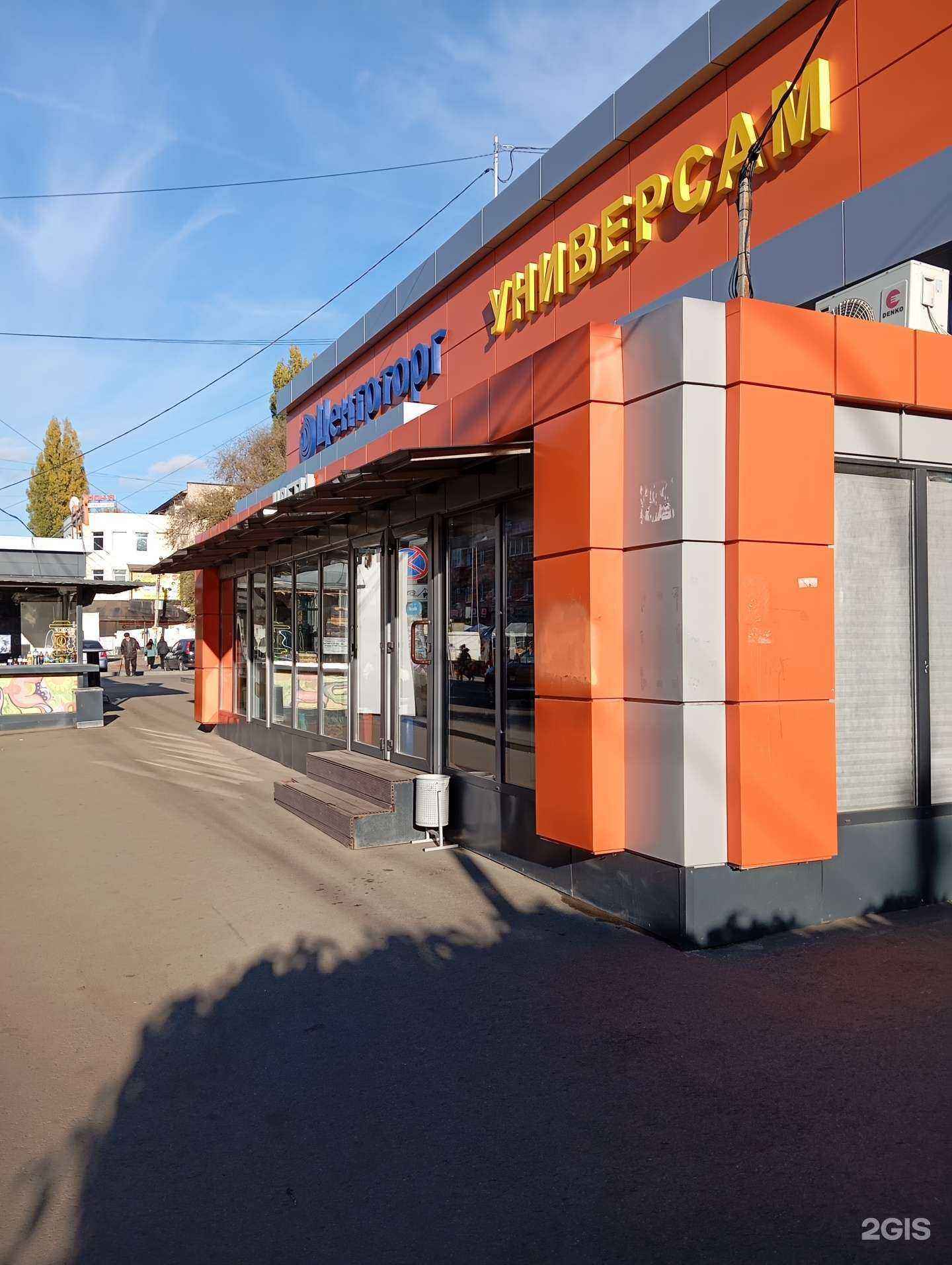 Отзывы на компанию Киоск по продаже цветов в г. Воронеж c фото