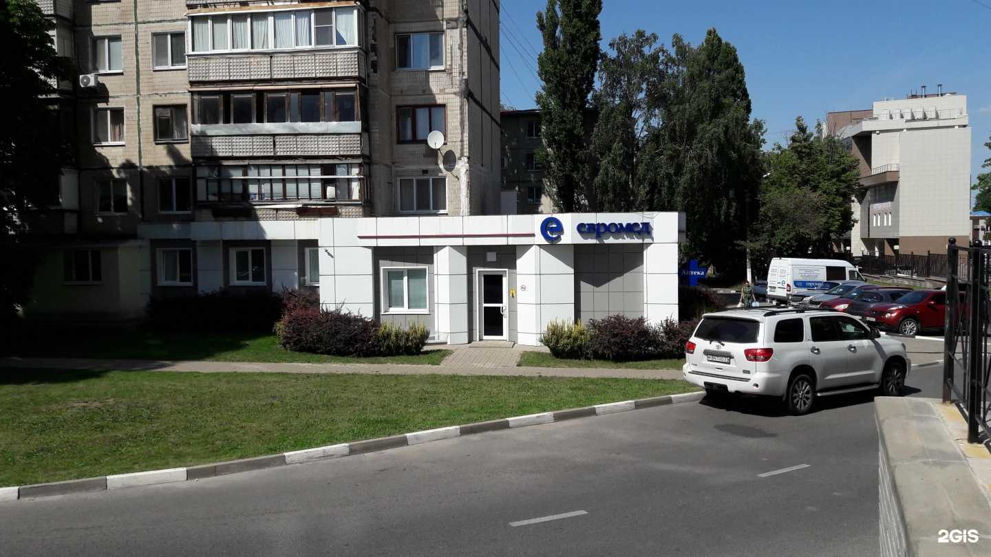 Отзывы на компанию Евромед в Белгороде c фото - фотография 2 из 2