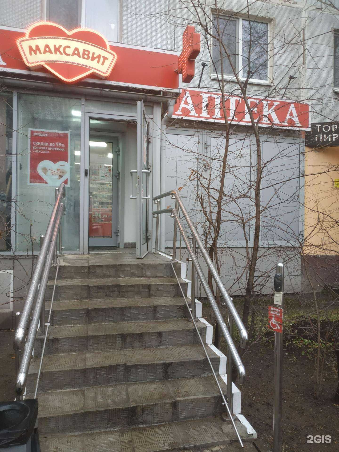 Отзывы на компанию Максавит в г. Смоленск c фото